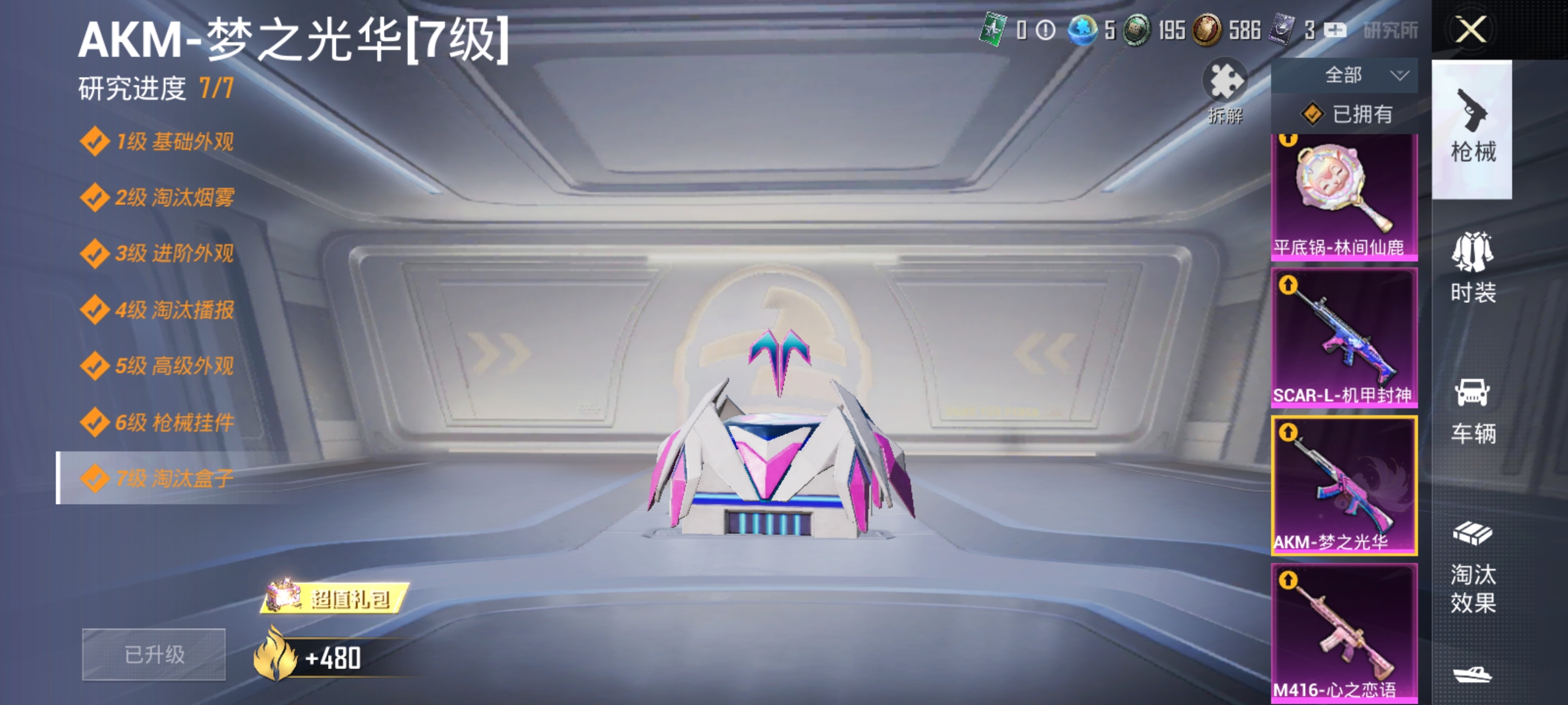 HPDN3216153和平精英账号详情图11 HPDN3216153和平精英账号详情图11