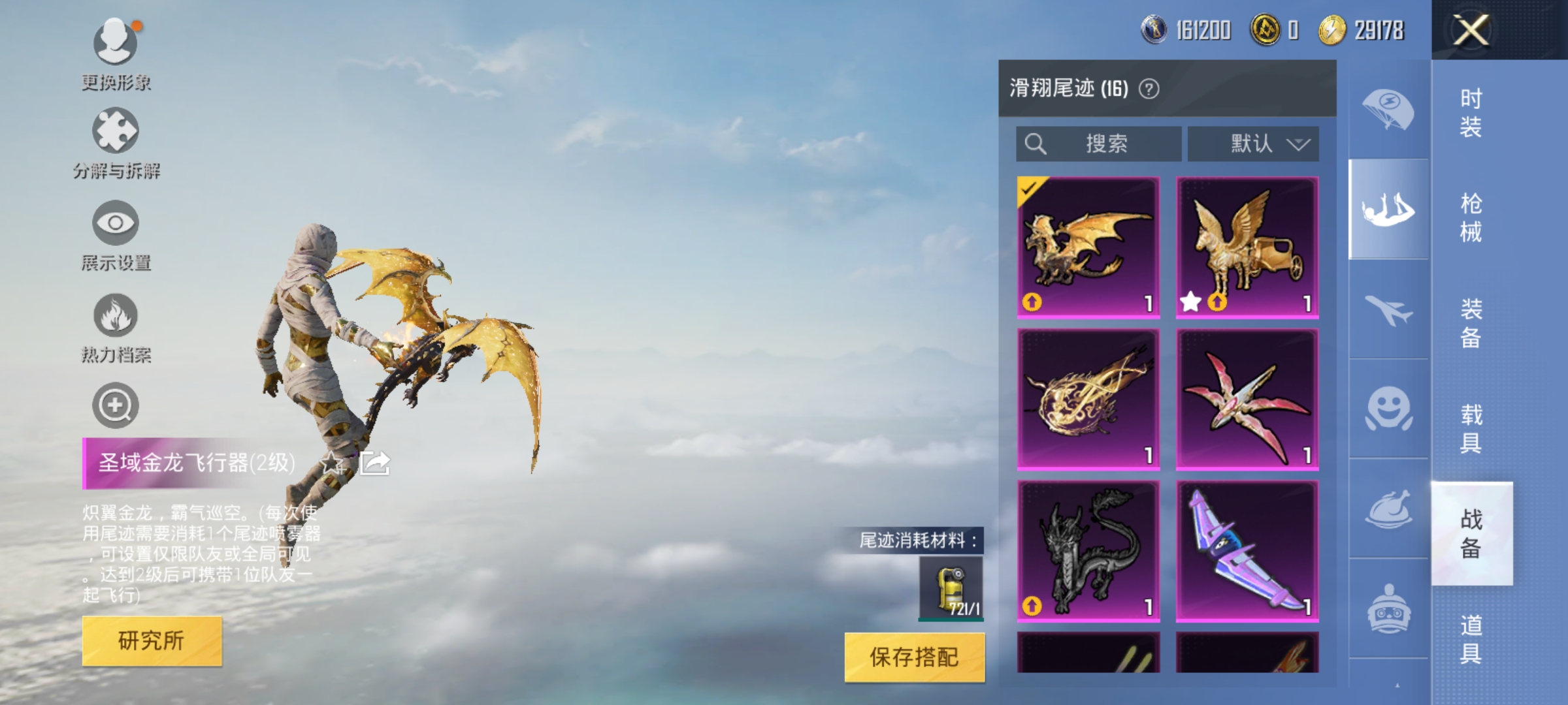 HPDN3216153和平精英账号详情图15 HPDN3216153和平精英账号详情图15
