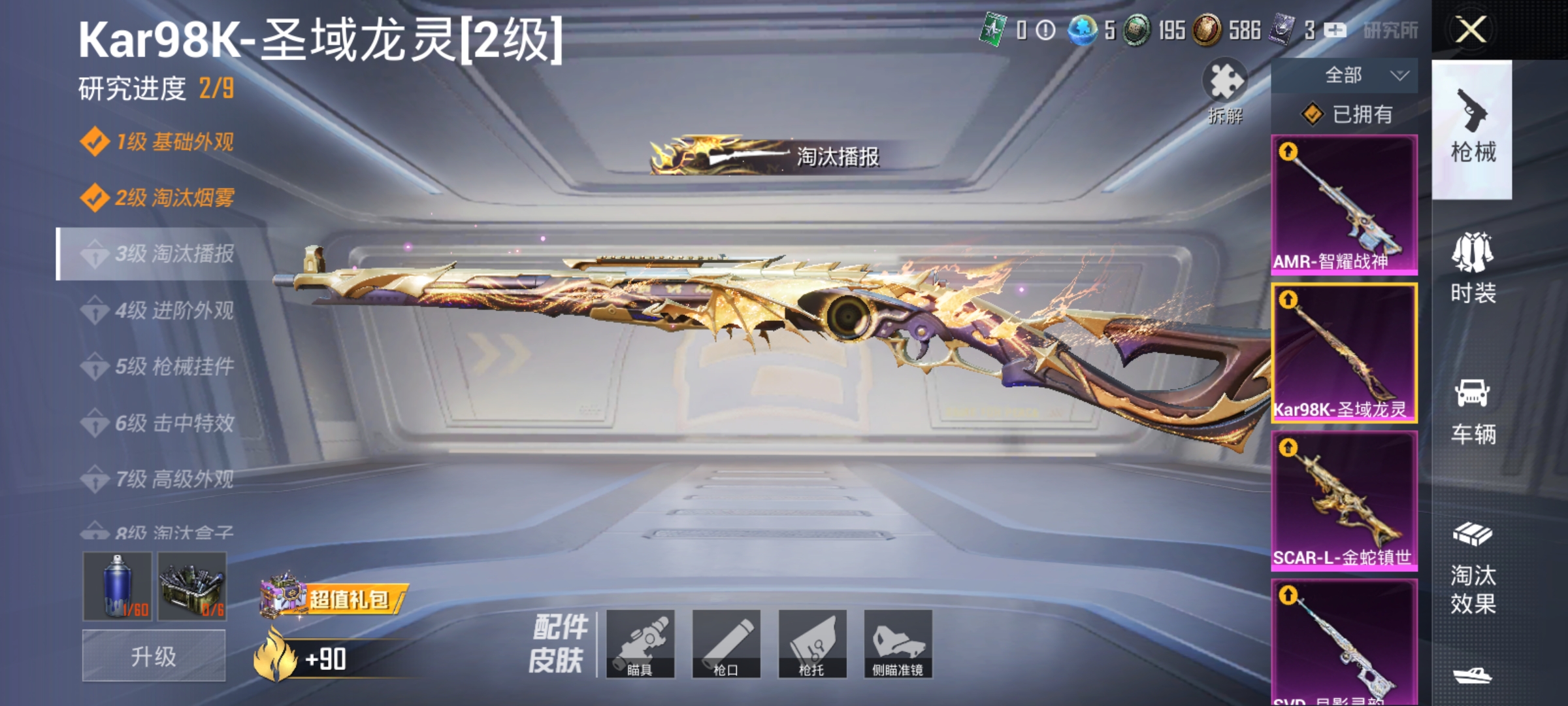 HPDN3216153和平精英账号详情图12 HPDN3216153和平精英账号详情图12