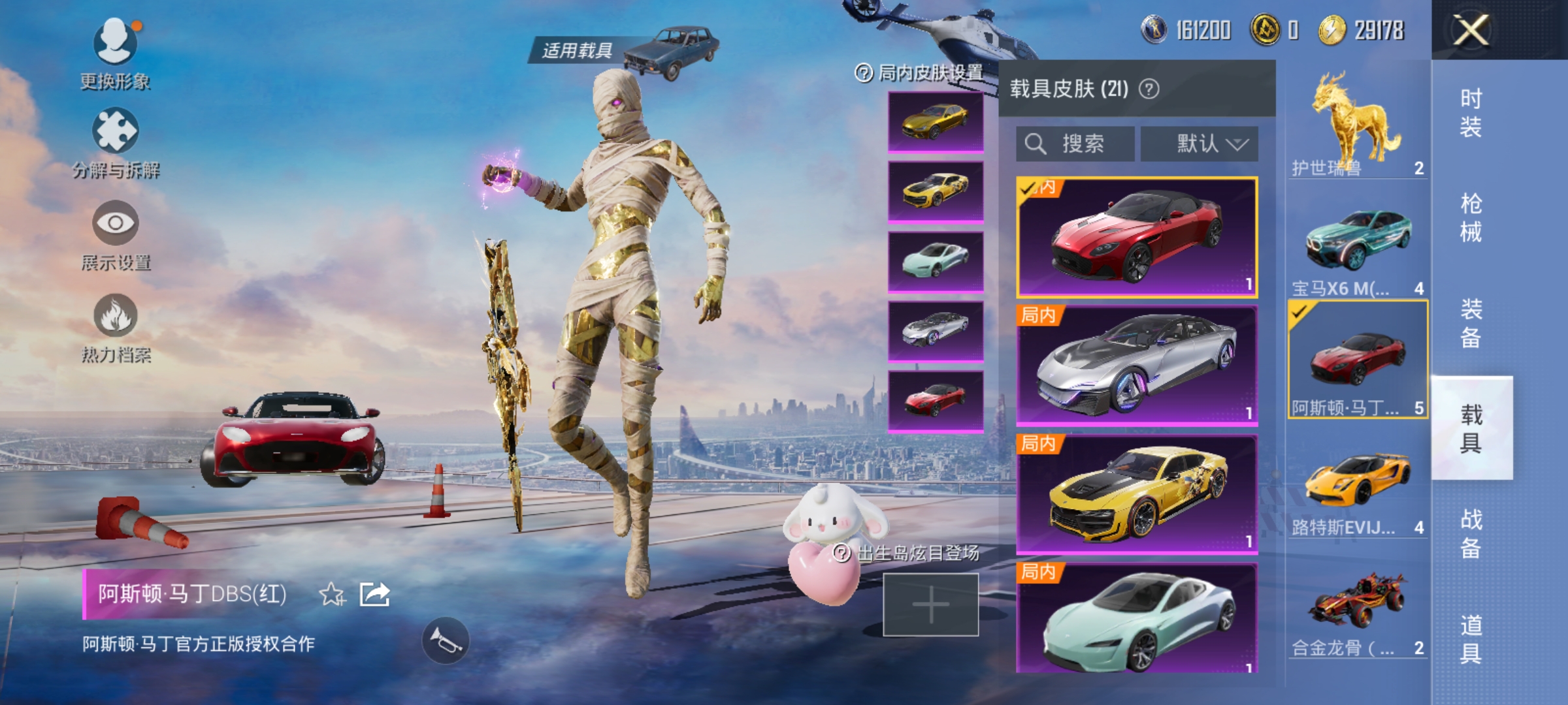 HPDN3216153和平精英账号详情图6 HPDN3216153和平精英账号详情图6