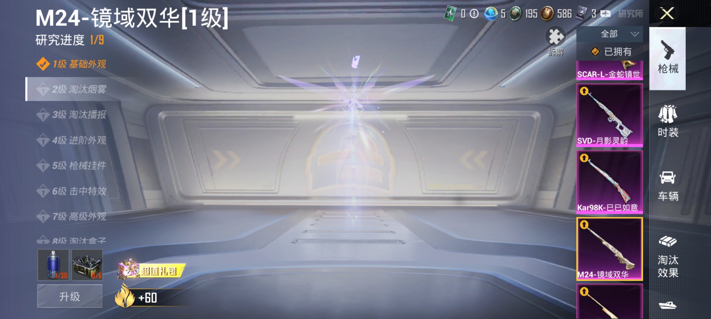 HPDN3216153和平精英账号详情图8 HPDN3216153和平精英账号详情图8