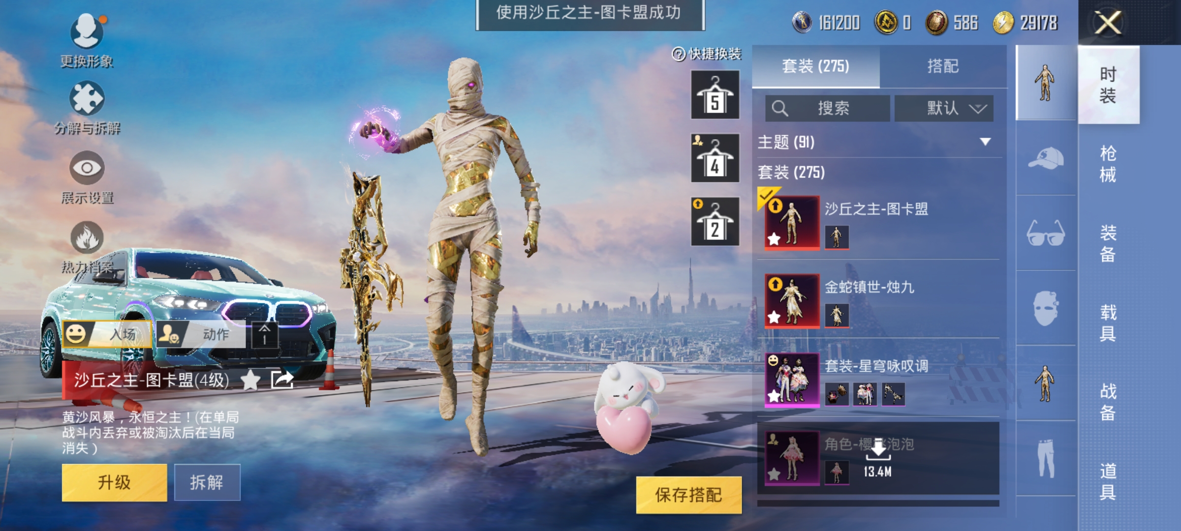 HPDN3216153和平精英账号详情图16 HPDN3216153和平精英账号详情图16