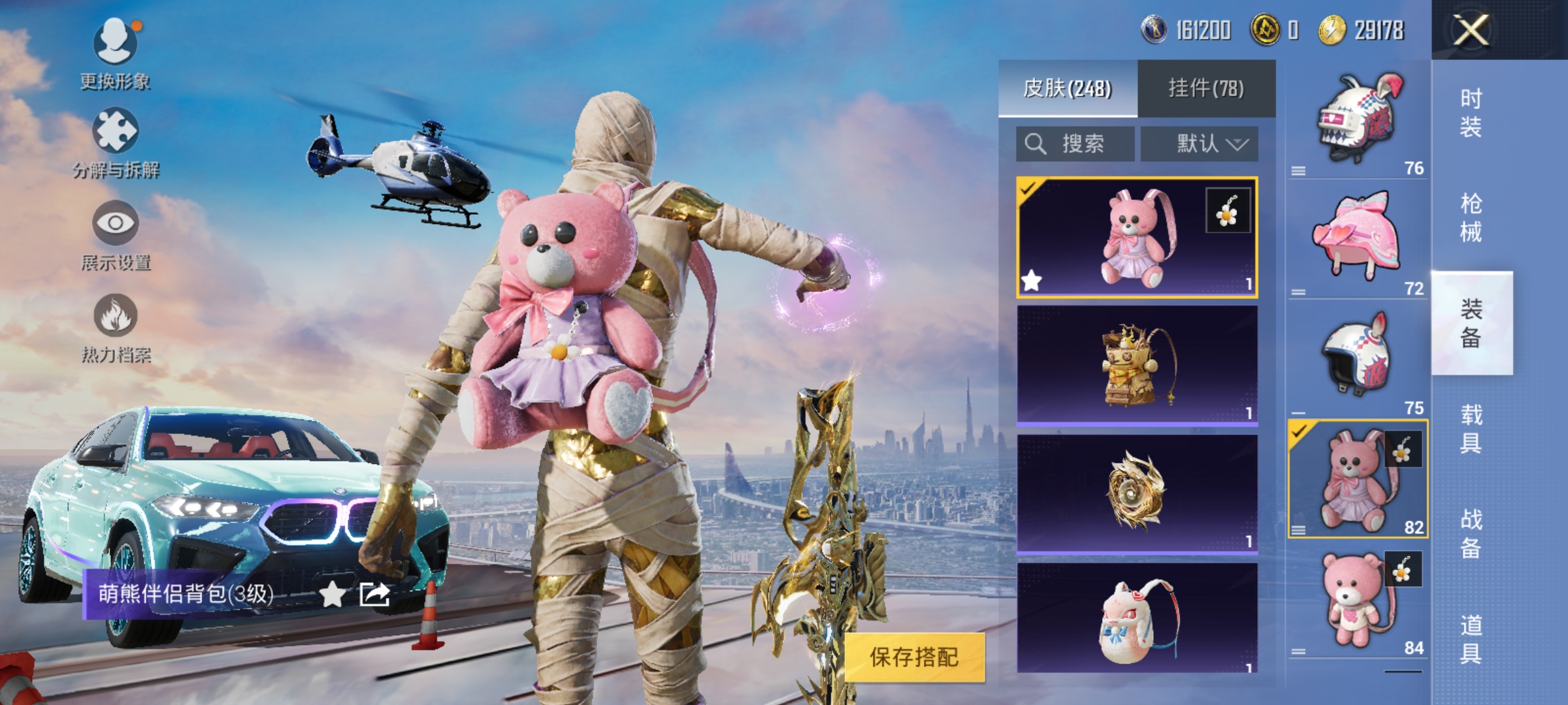 HPDN3216153和平精英账号详情图22 HPDN3216153和平精英账号详情图22