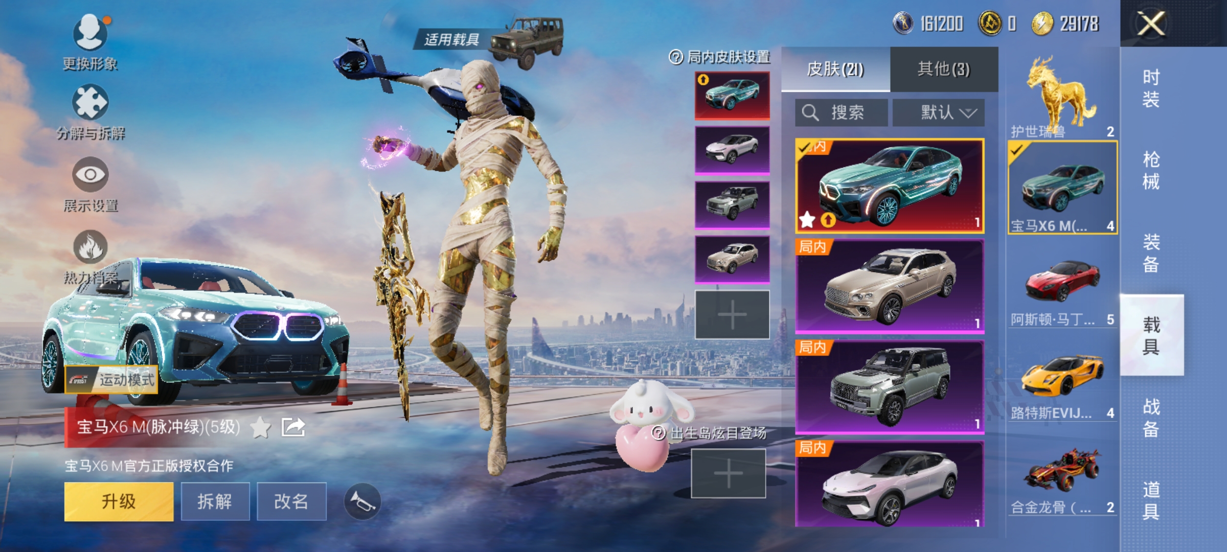 HPDN3216153和平精英账号详情图21 HPDN3216153和平精英账号详情图21