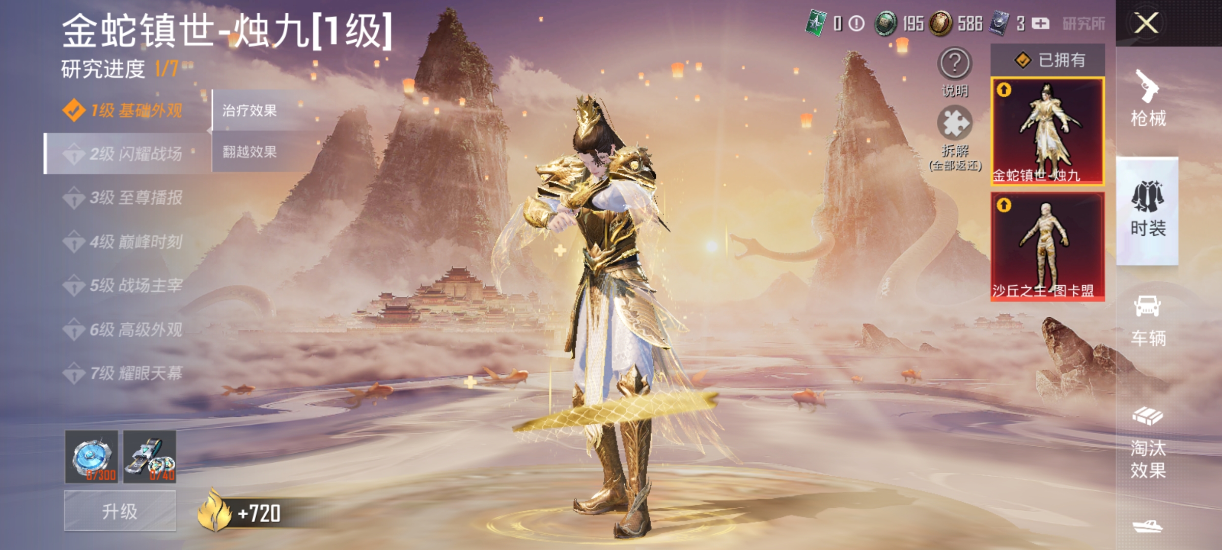 HPDN3216153和平精英账号详情图23 HPDN3216153和平精英账号详情图23