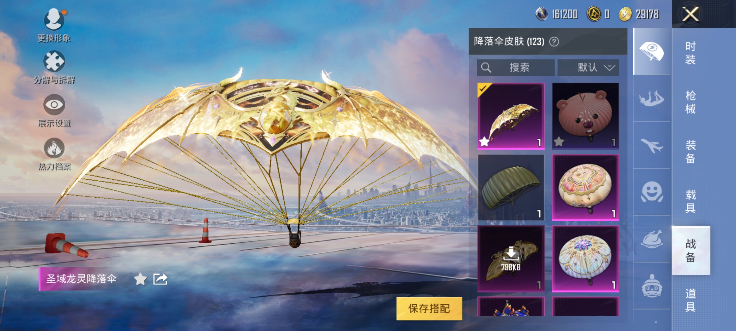 HPDN3216153和平精英账号详情图24 HPDN3216153和平精英账号详情图24