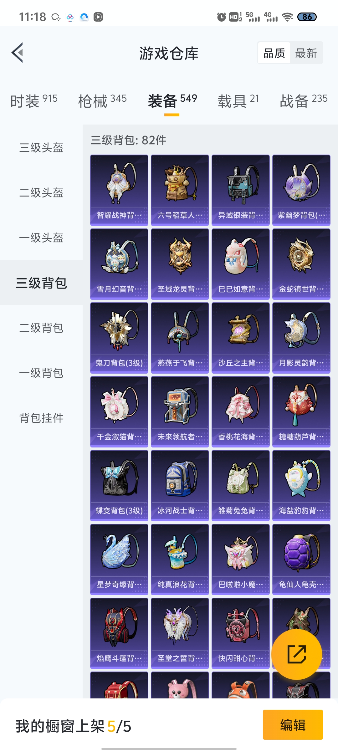 HPDN3216153和平精英账号详情图28 HPDN3216153和平精英账号详情图28