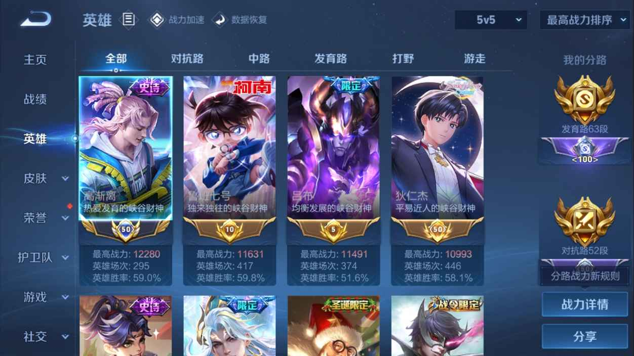 WZCU3137552王者荣耀账号详情图2 WZCU3137552王者荣耀账号详情图2