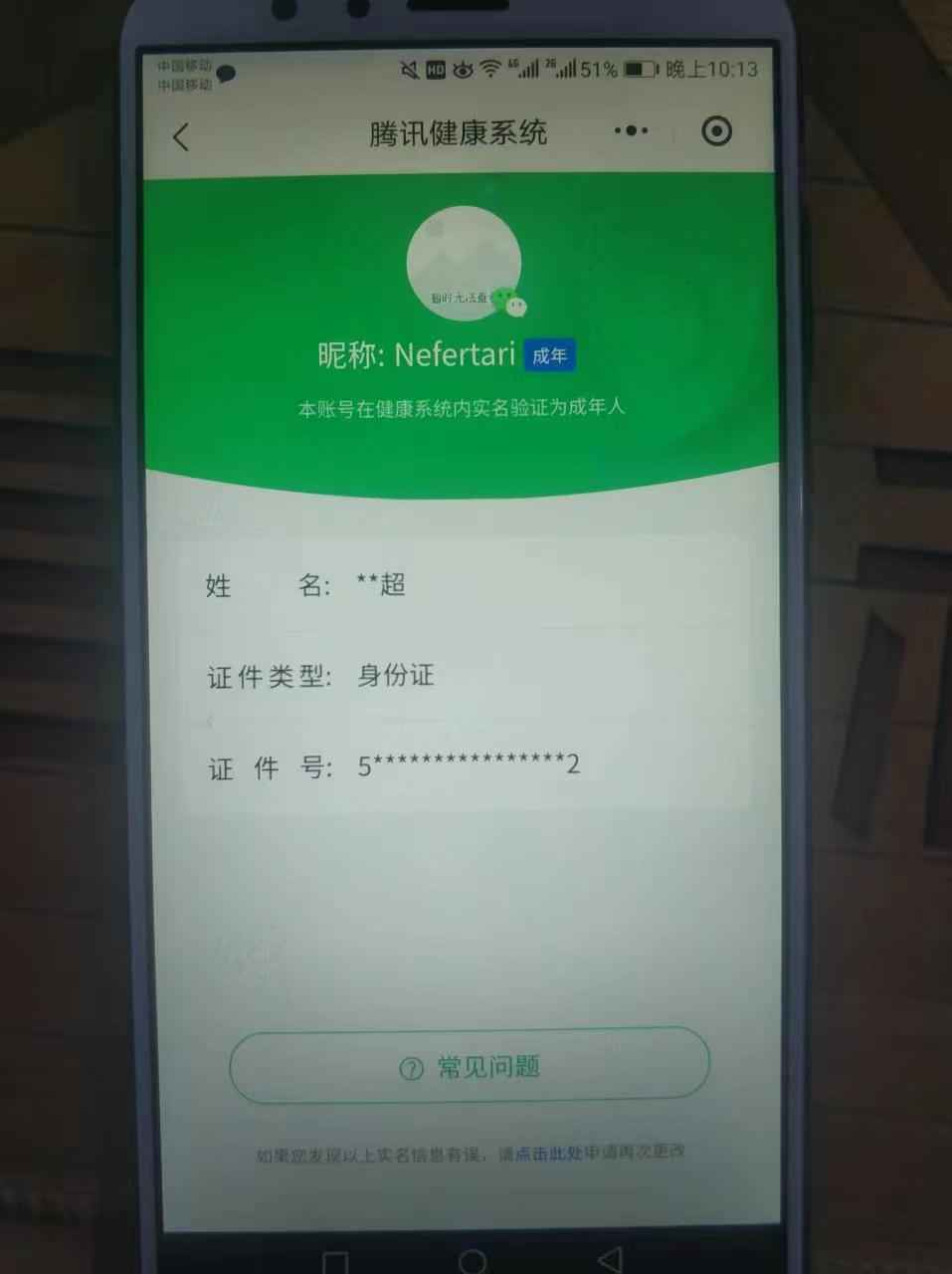 WZCU3129814王者荣耀账号详情图5 WZCU3129814王者荣耀账号详情图5