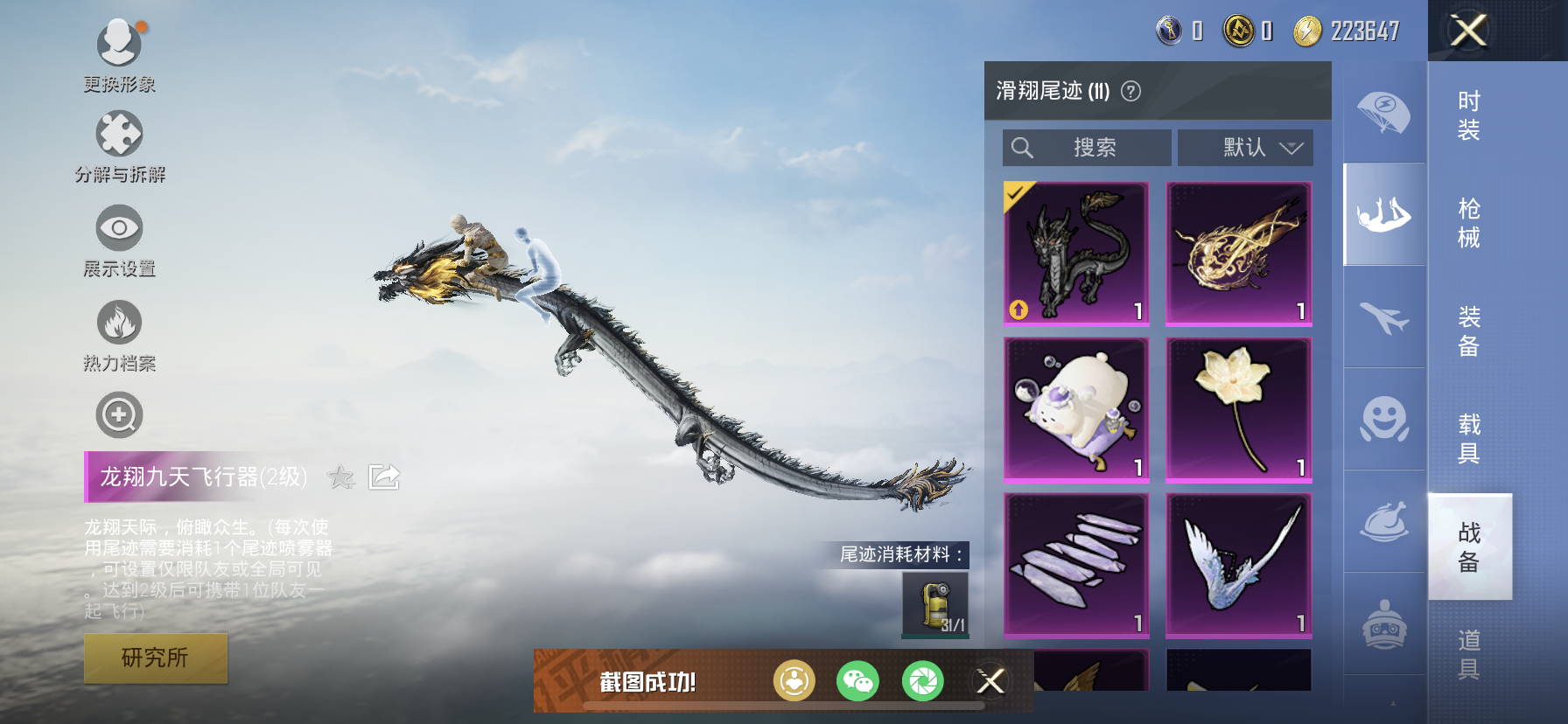 HPDN3216152和平精英账号详情图5 HPDN3216152和平精英账号详情图5