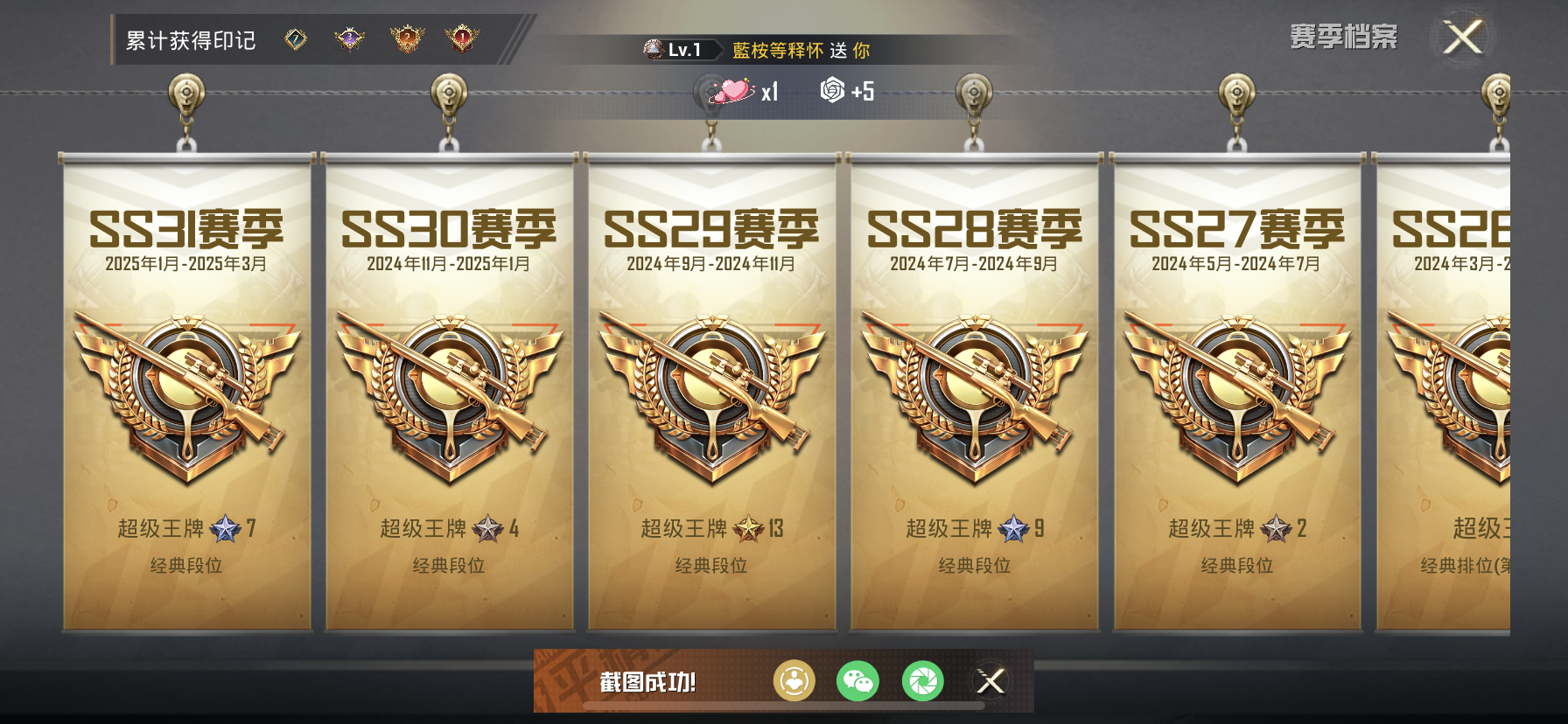 HPDN3216152和平精英账号详情图3 HPDN3216152和平精英账号详情图3