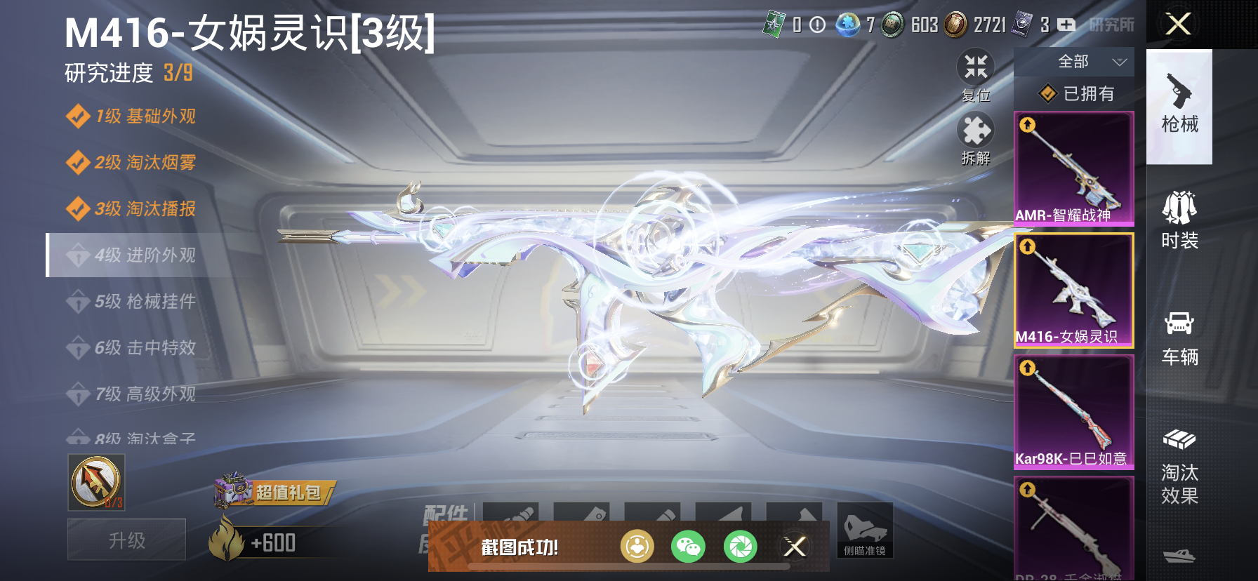 HPDN3216152和平精英账号详情图6 HPDN3216152和平精英账号详情图6