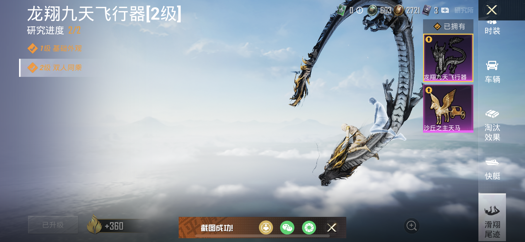HPDN3216152和平精英账号详情图11 HPDN3216152和平精英账号详情图11