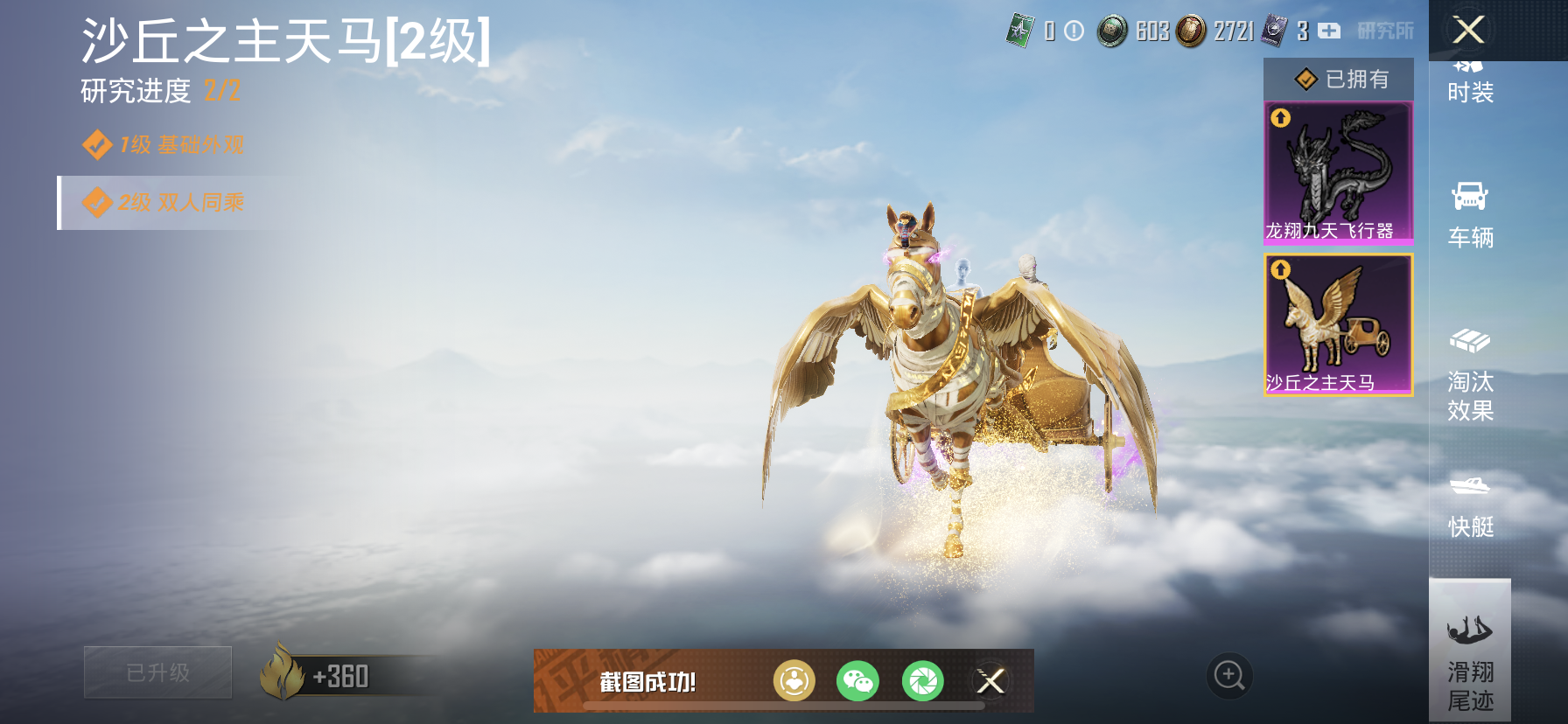 HPDN3216152和平精英账号详情图10 HPDN3216152和平精英账号详情图10