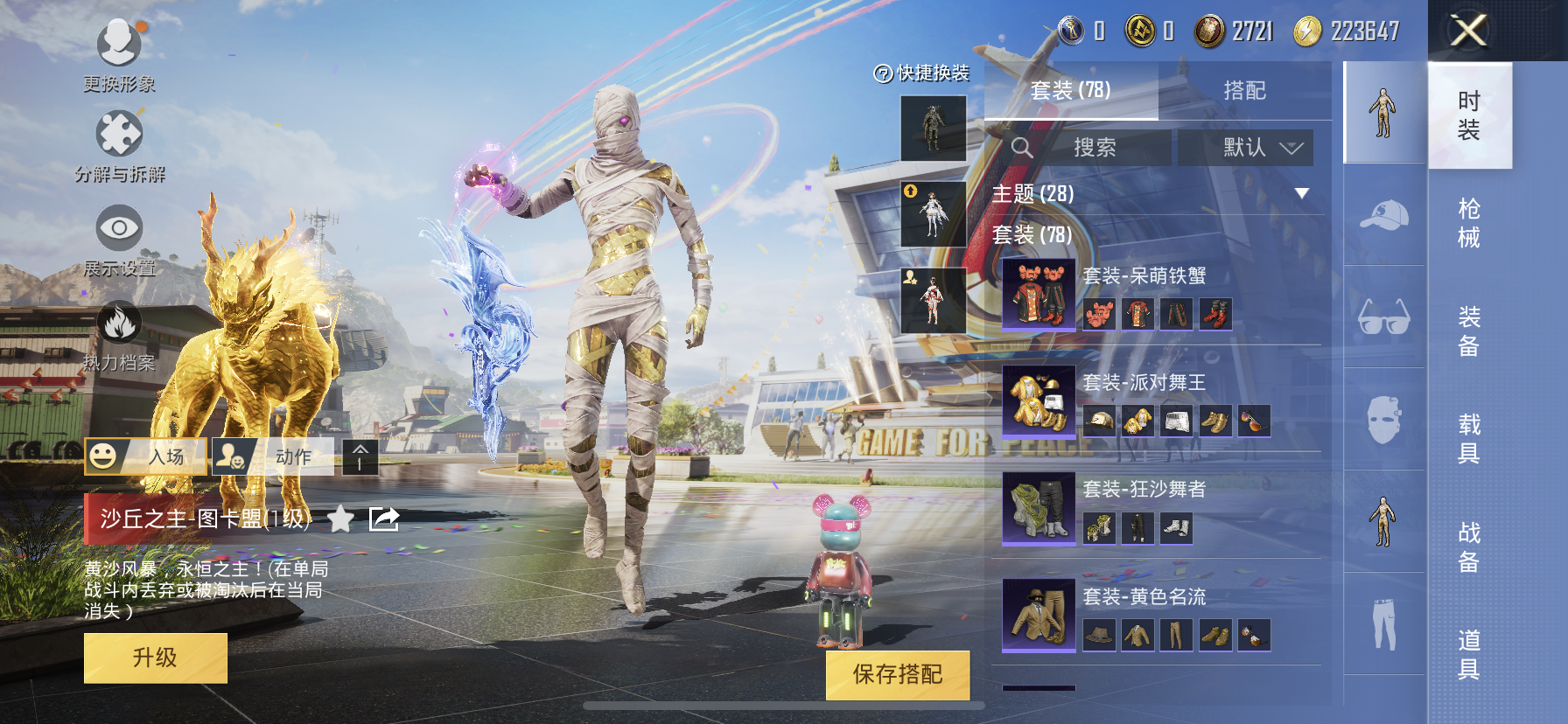 HPDN3216152和平精英账号详情图14 HPDN3216152和平精英账号详情图14