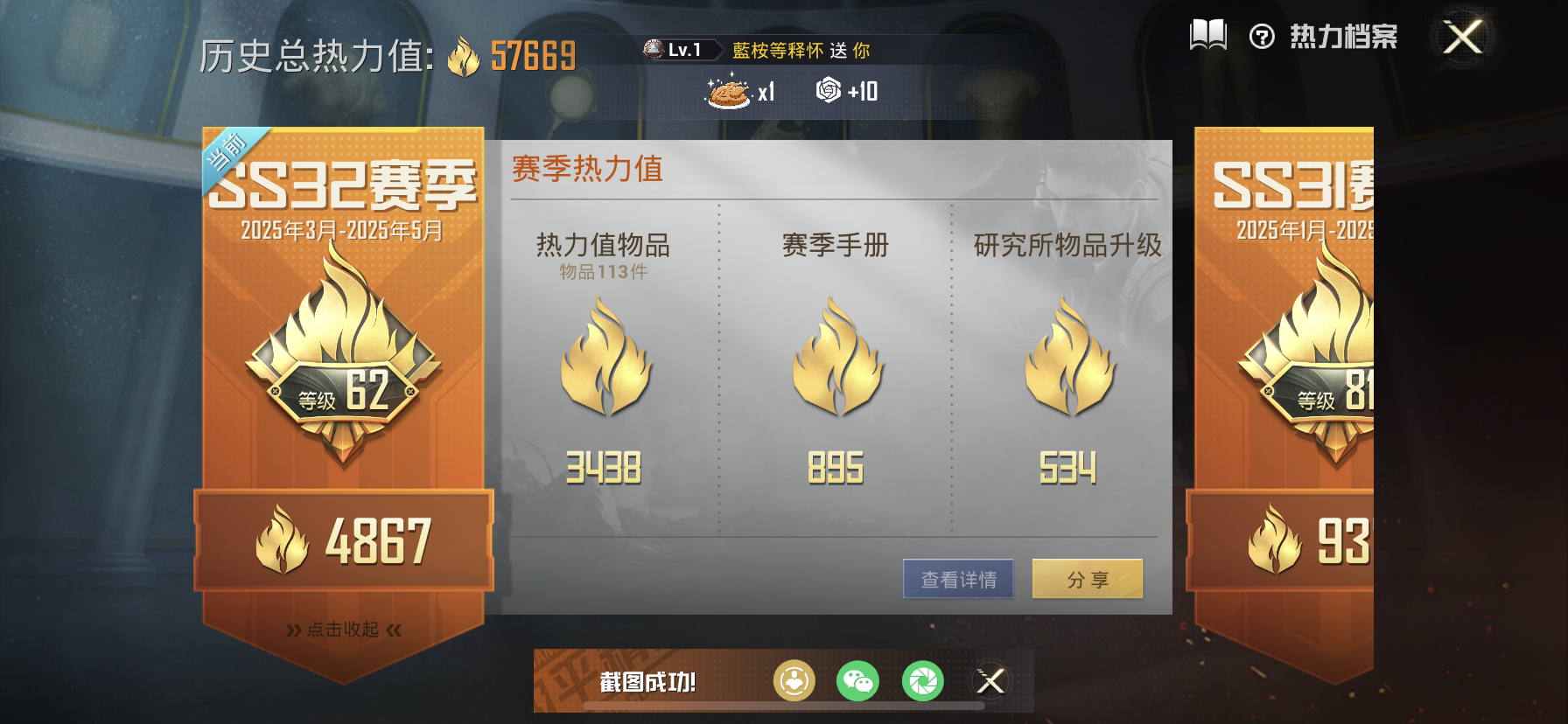 HPDN3216152和平精英账号详情图2 HPDN3216152和平精英账号详情图2