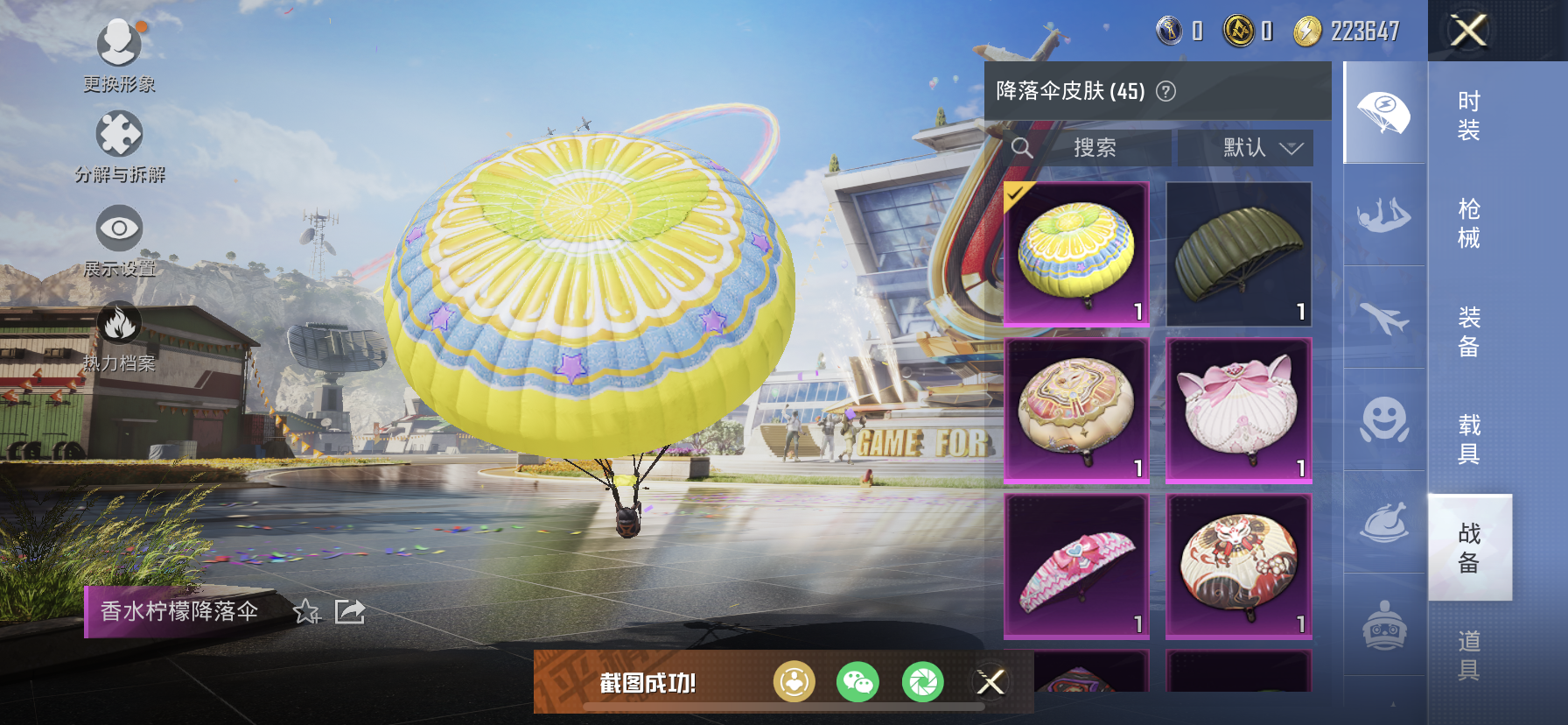 HPDN3216152和平精英账号详情图19 HPDN3216152和平精英账号详情图19