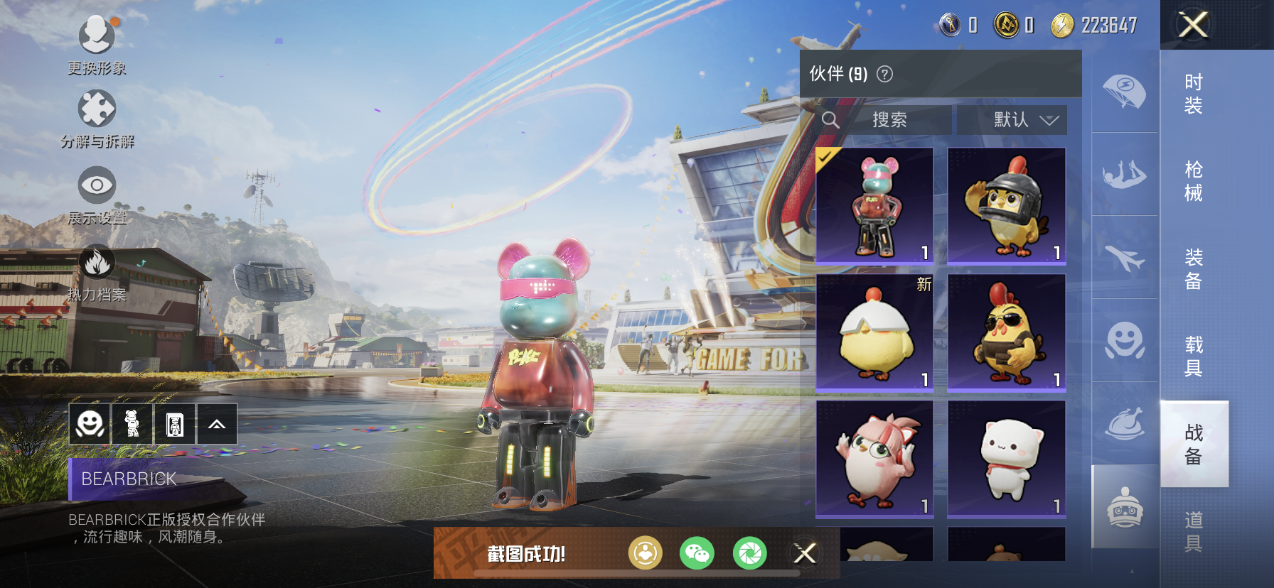 HPDN3216152和平精英账号详情图20 HPDN3216152和平精英账号详情图20