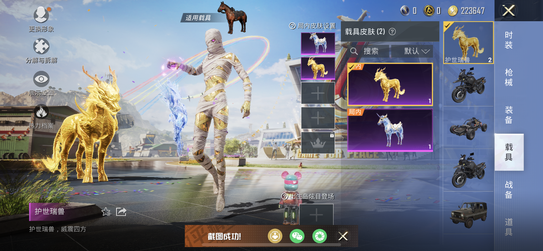HPDN3216152和平精英账号详情图18 HPDN3216152和平精英账号详情图18