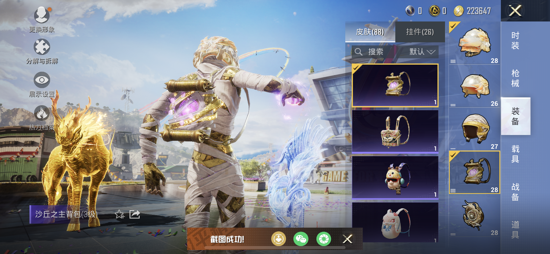 HPDN3216152和平精英账号详情图17 HPDN3216152和平精英账号详情图17