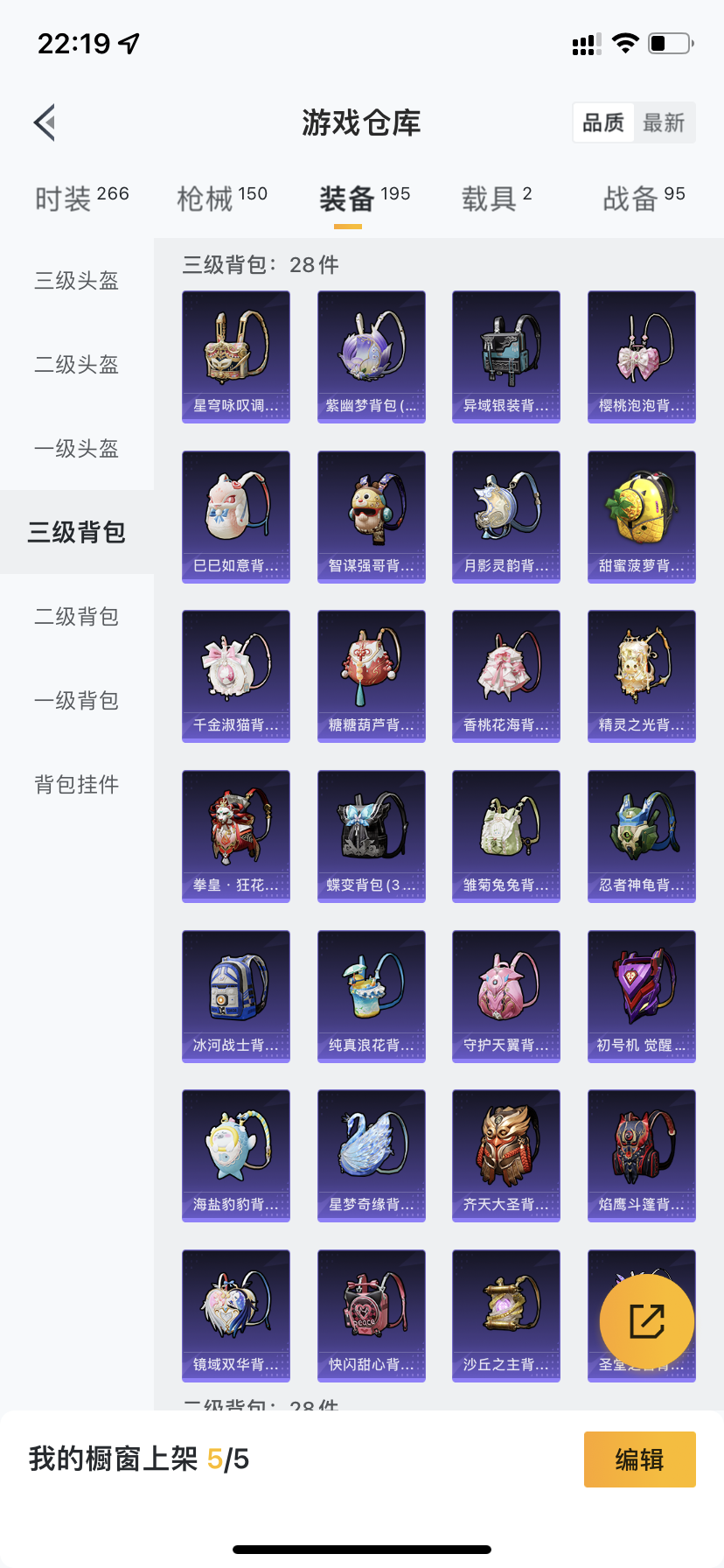 HPDN3216152和平精英账号详情图32 HPDN3216152和平精英账号详情图32