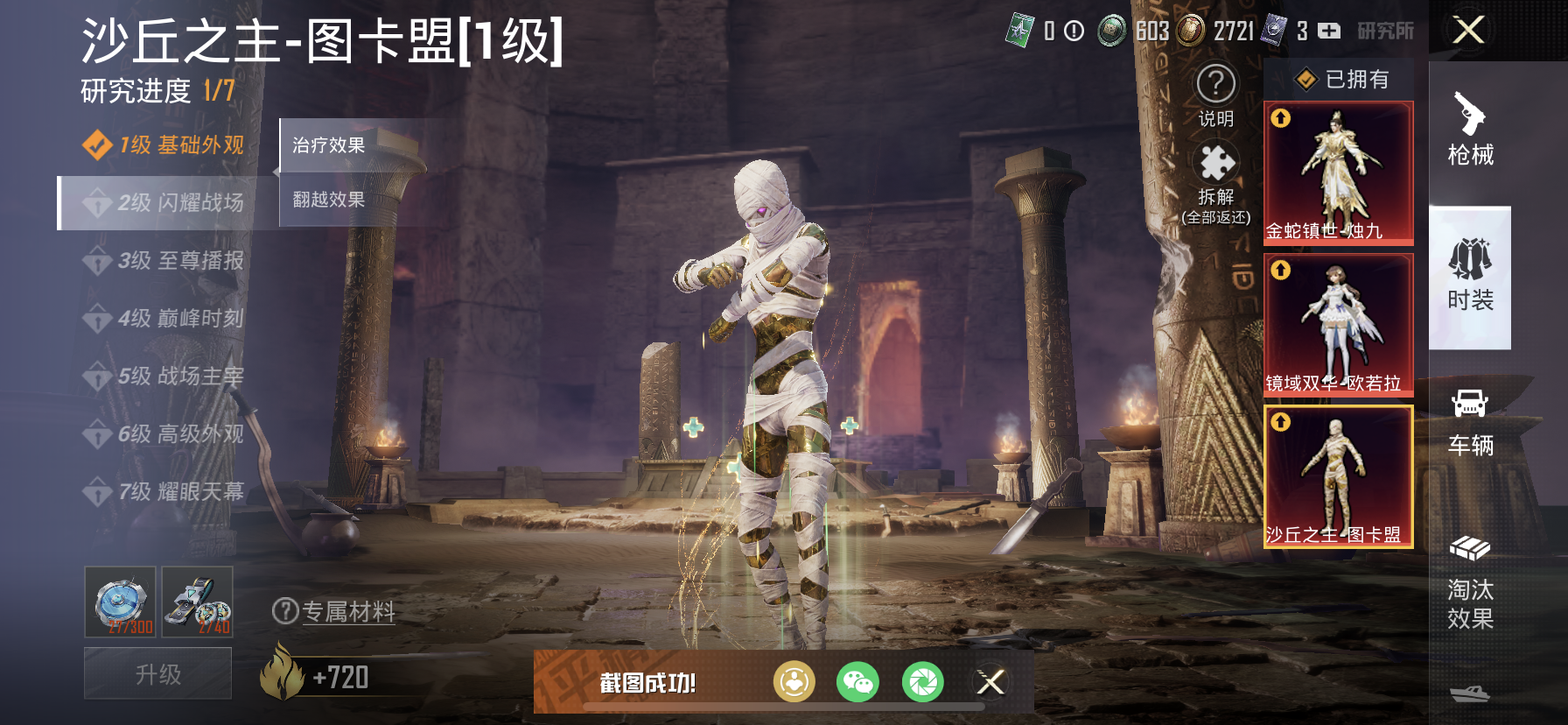HPDN3216152和平精英账号详情图27 HPDN3216152和平精英账号详情图27