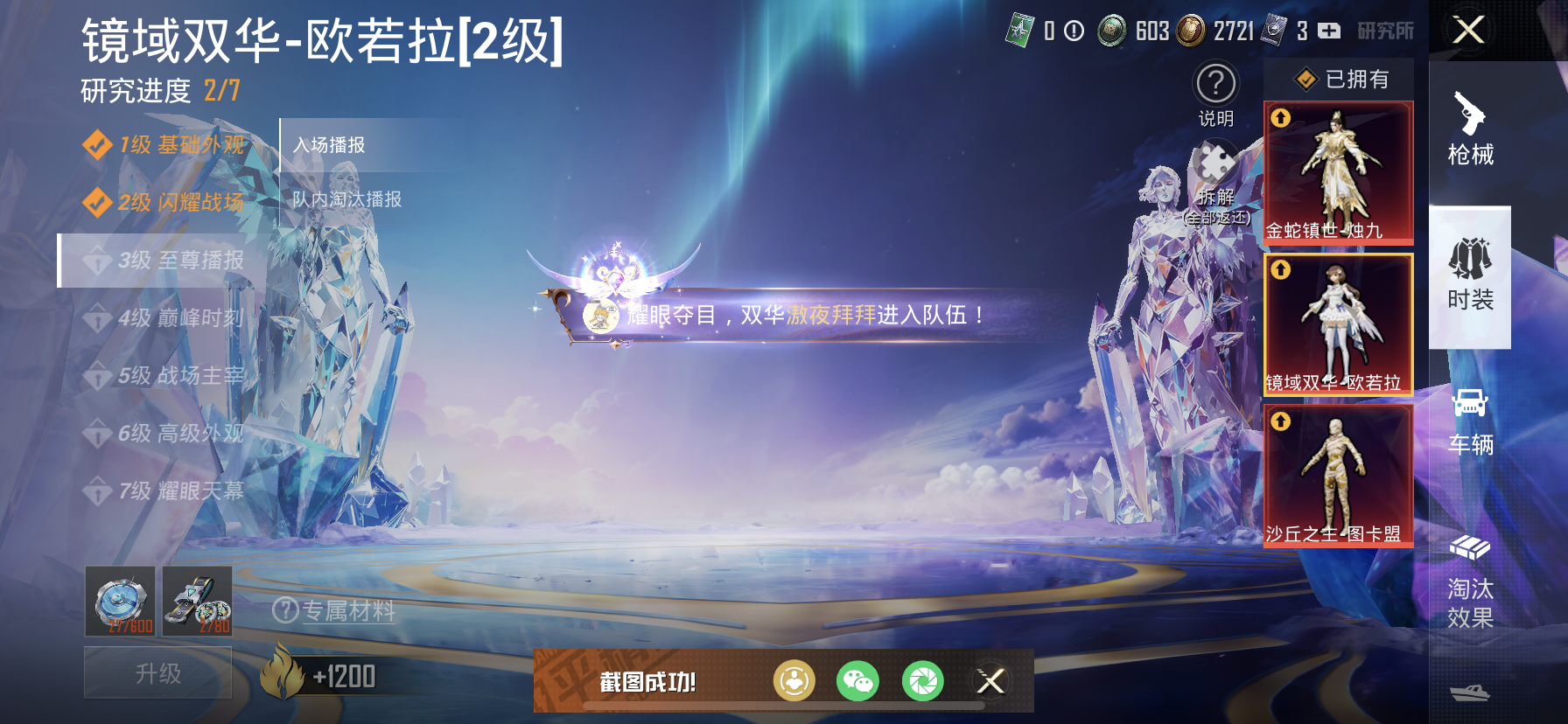 HPDN3216152和平精英账号详情图26 HPDN3216152和平精英账号详情图26