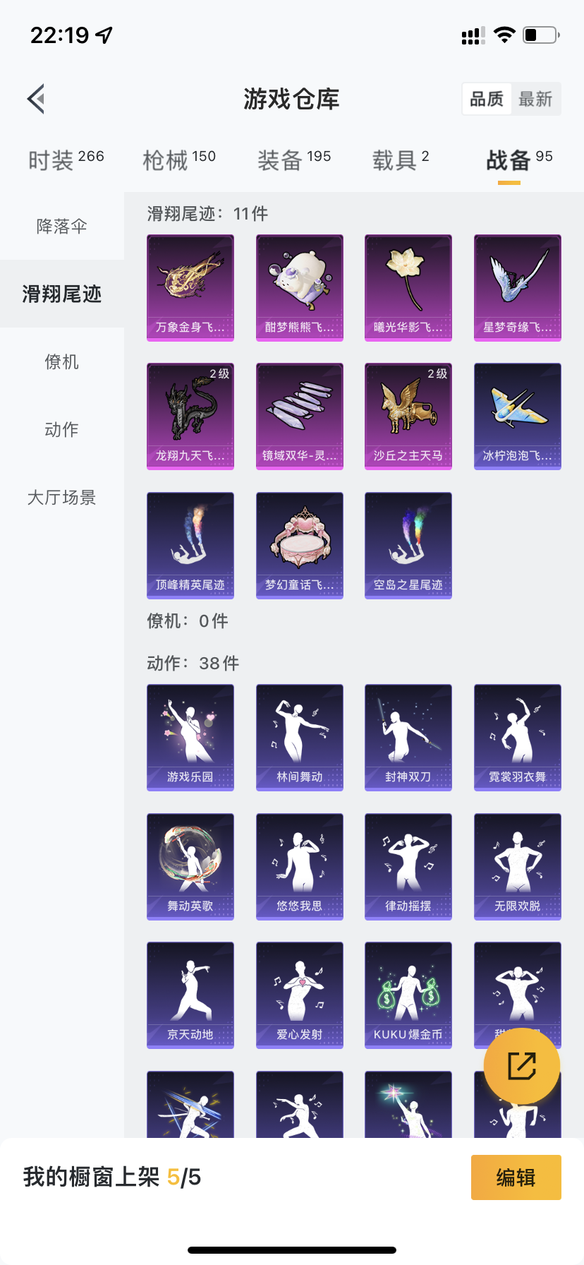 HPDN3216152和平精英账号详情图30 HPDN3216152和平精英账号详情图30