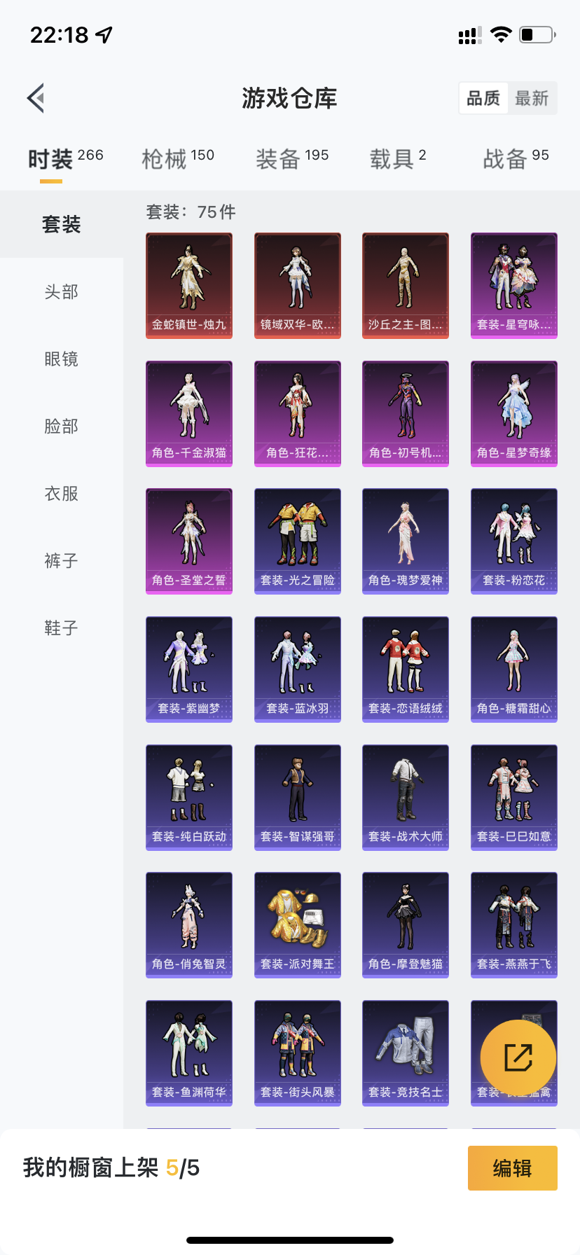 HPDN3216152和平精英账号详情图31 HPDN3216152和平精英账号详情图31