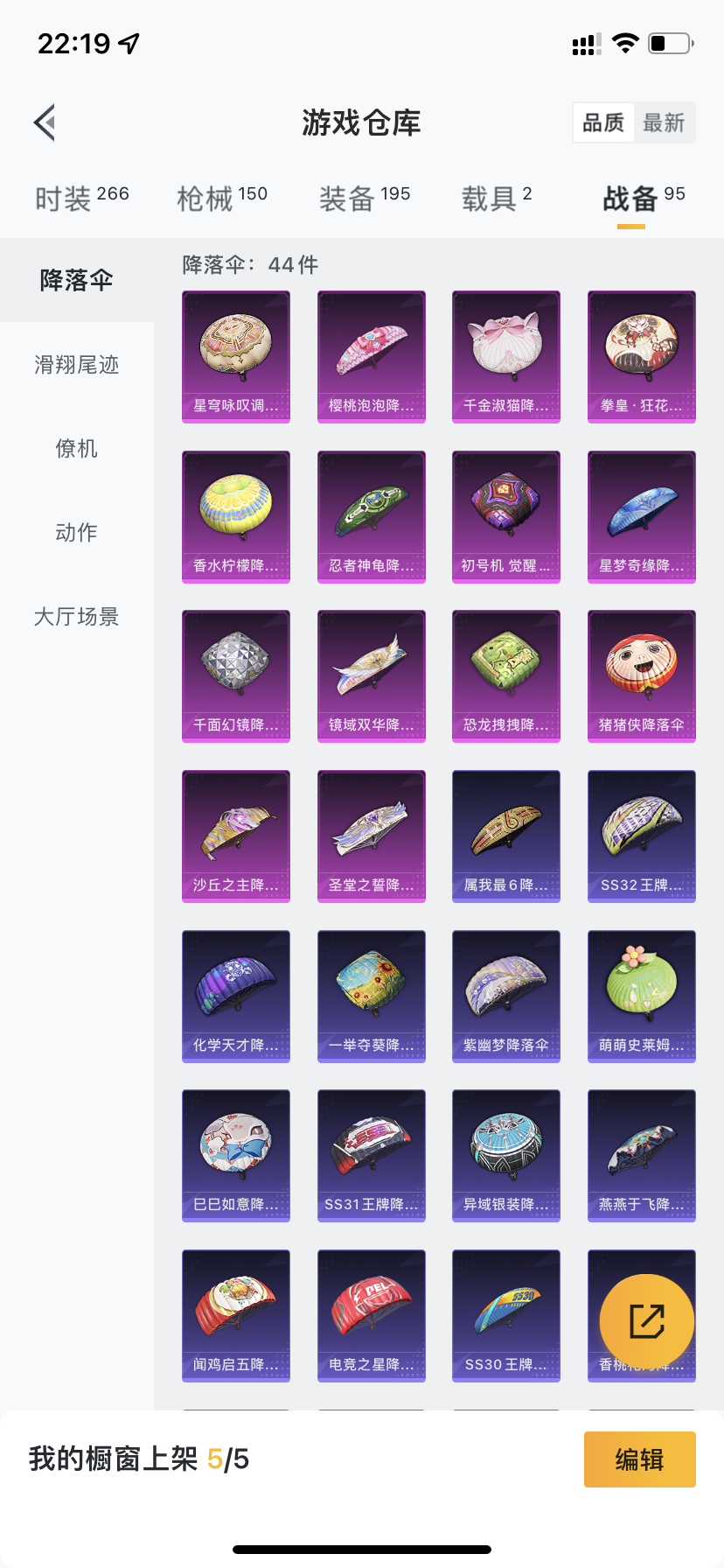 HPDN3216152和平精英账号详情图33 HPDN3216152和平精英账号详情图33