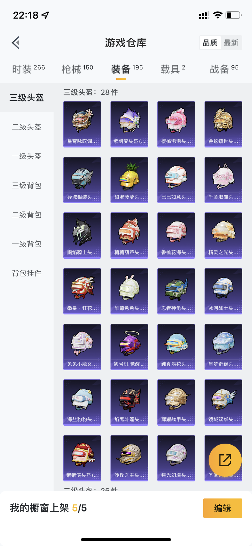 HPDN3216152和平精英账号详情图34 HPDN3216152和平精英账号详情图34