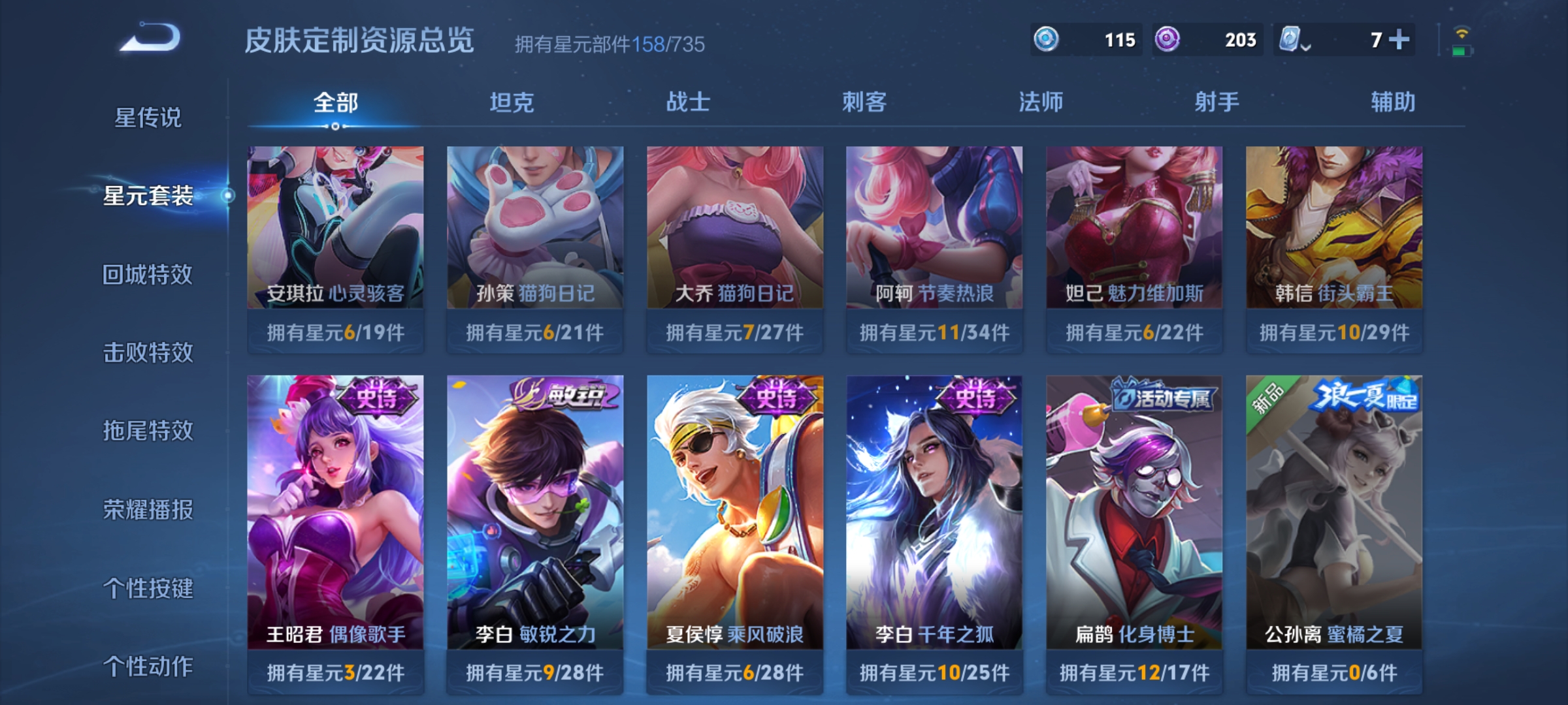 WZDN3129818王者荣耀账号详情图10 WZDN3129818王者荣耀账号详情图10