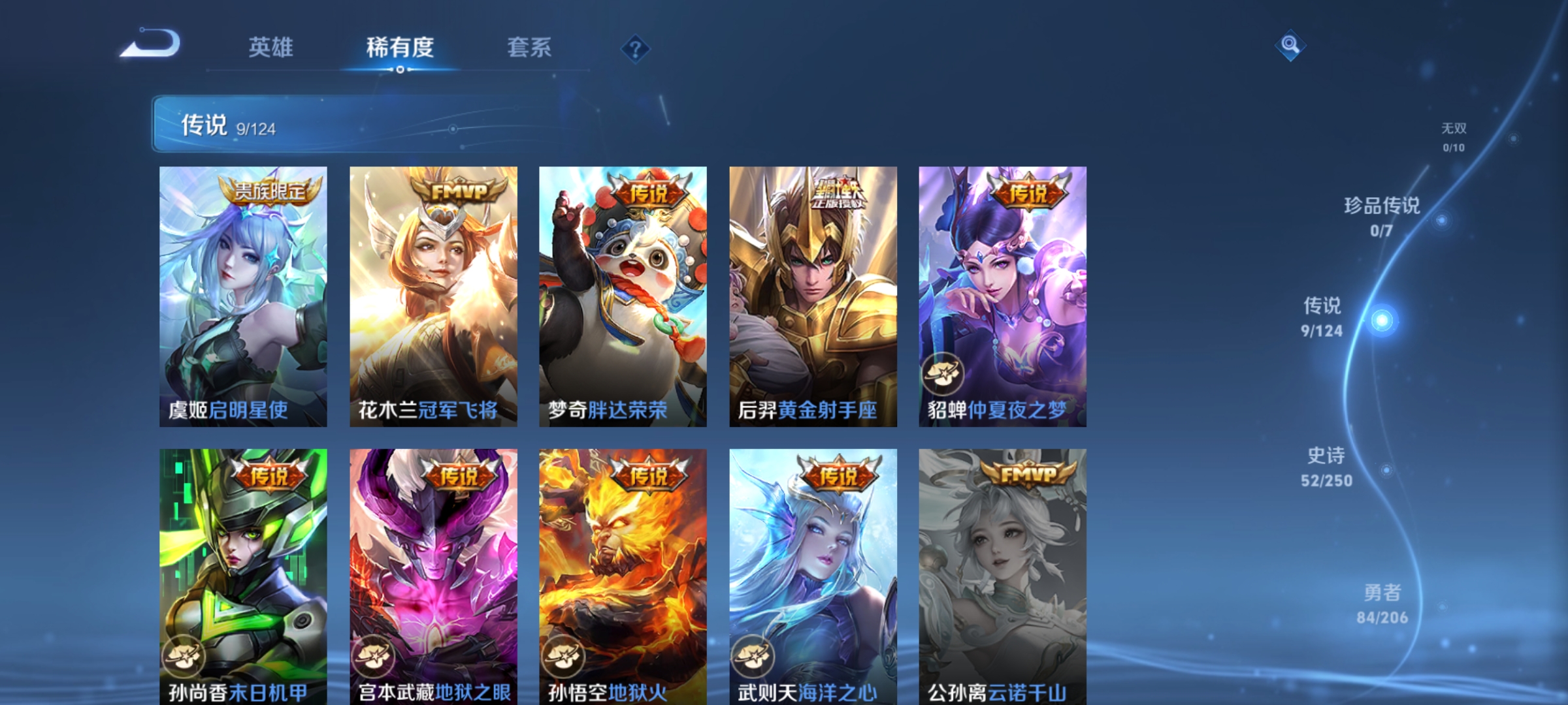WZDN3129818王者荣耀账号详情图8 WZDN3129818王者荣耀账号详情图8