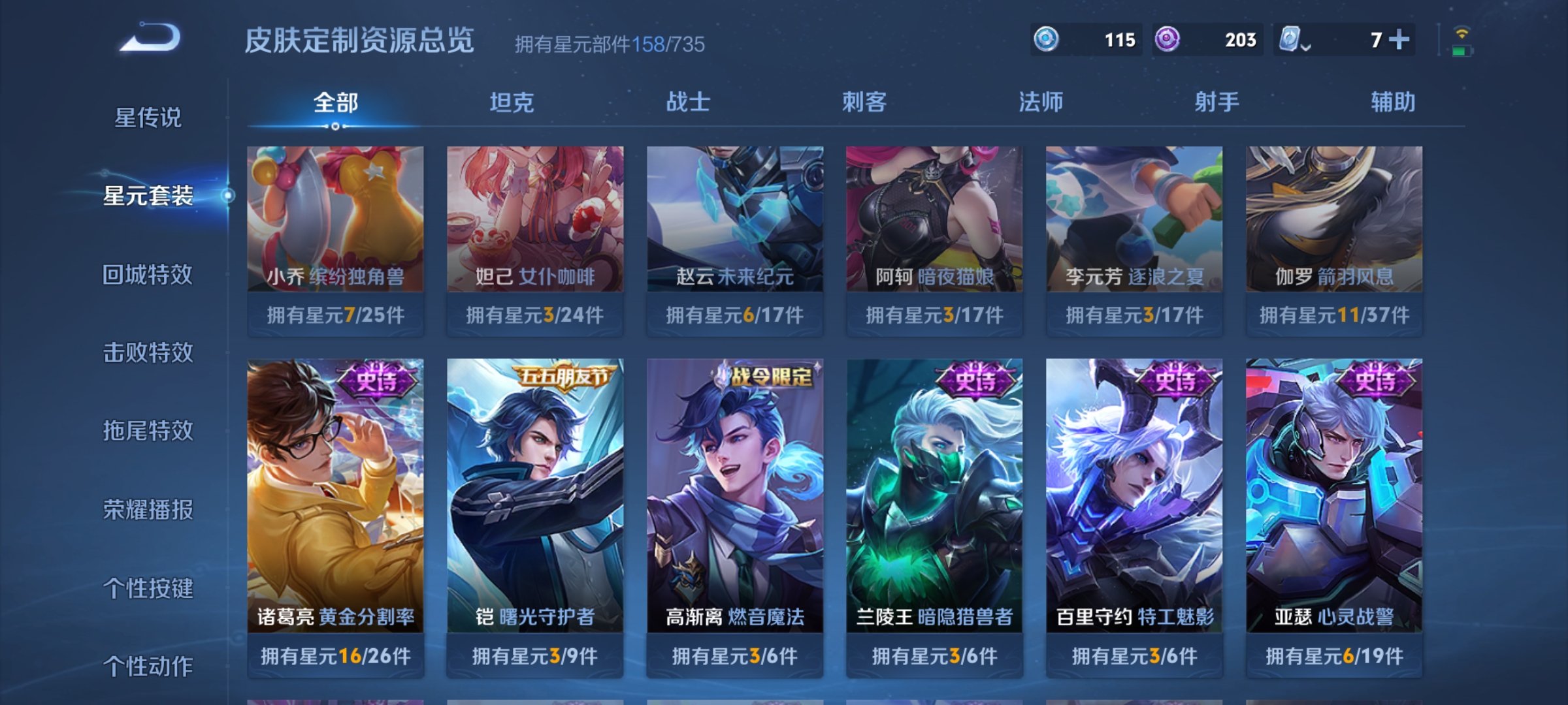 WZDN3129818王者荣耀账号详情图9 WZDN3129818王者荣耀账号详情图9
