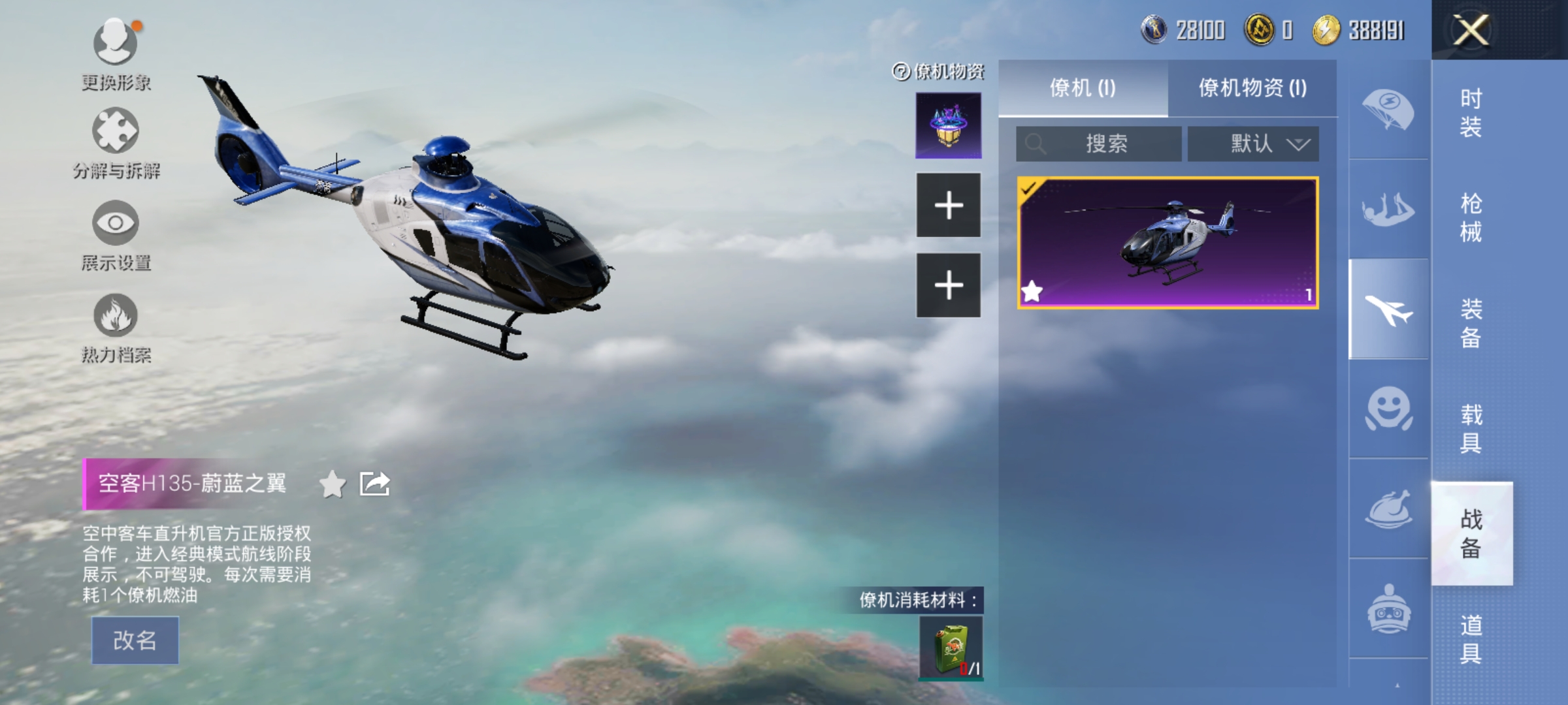 HPDN3216169和平精英账号详情图5 HPDN3216169和平精英账号详情图5