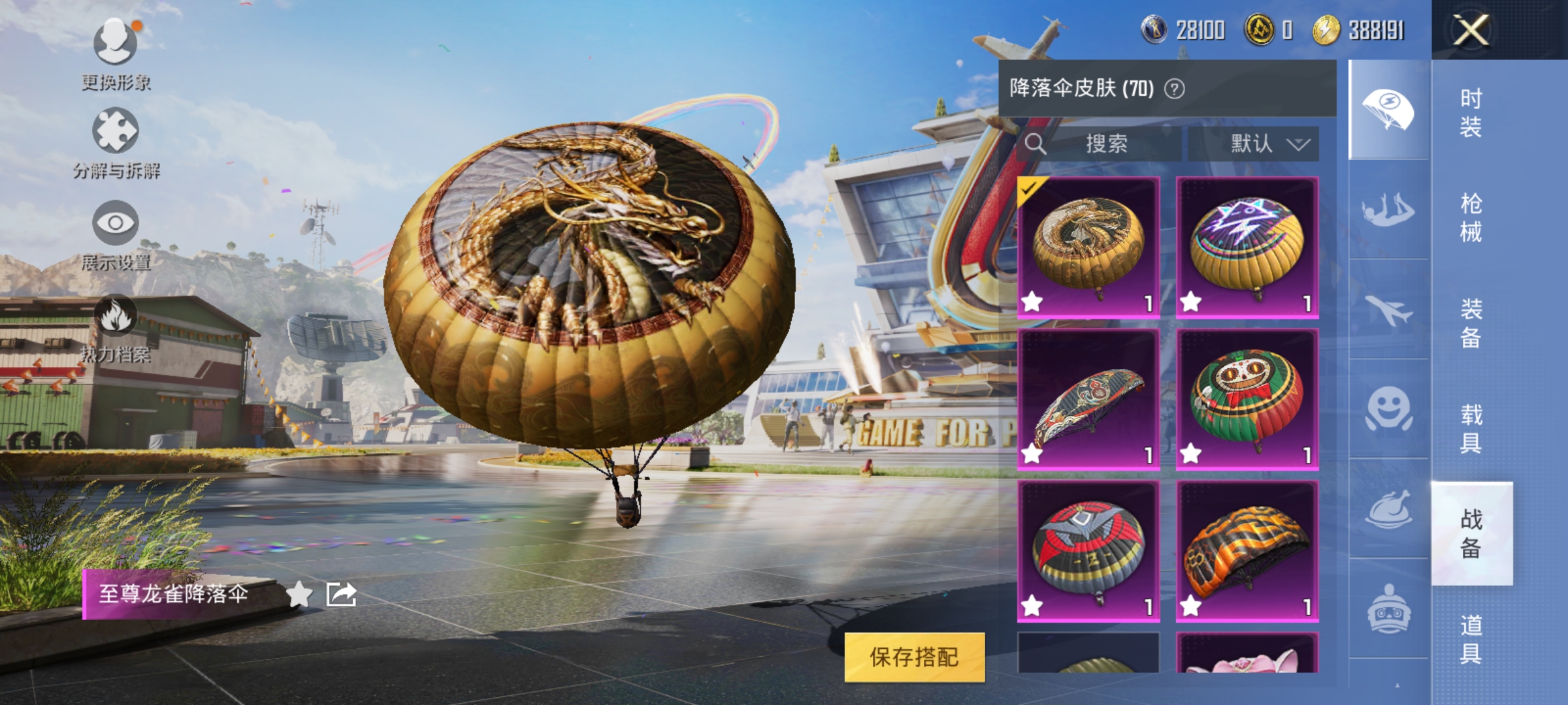 HPDN3216169和平精英账号详情图10 HPDN3216169和平精英账号详情图10