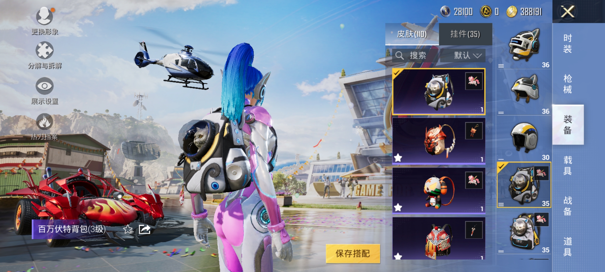 HPDN3216169和平精英账号详情图8 HPDN3216169和平精英账号详情图8