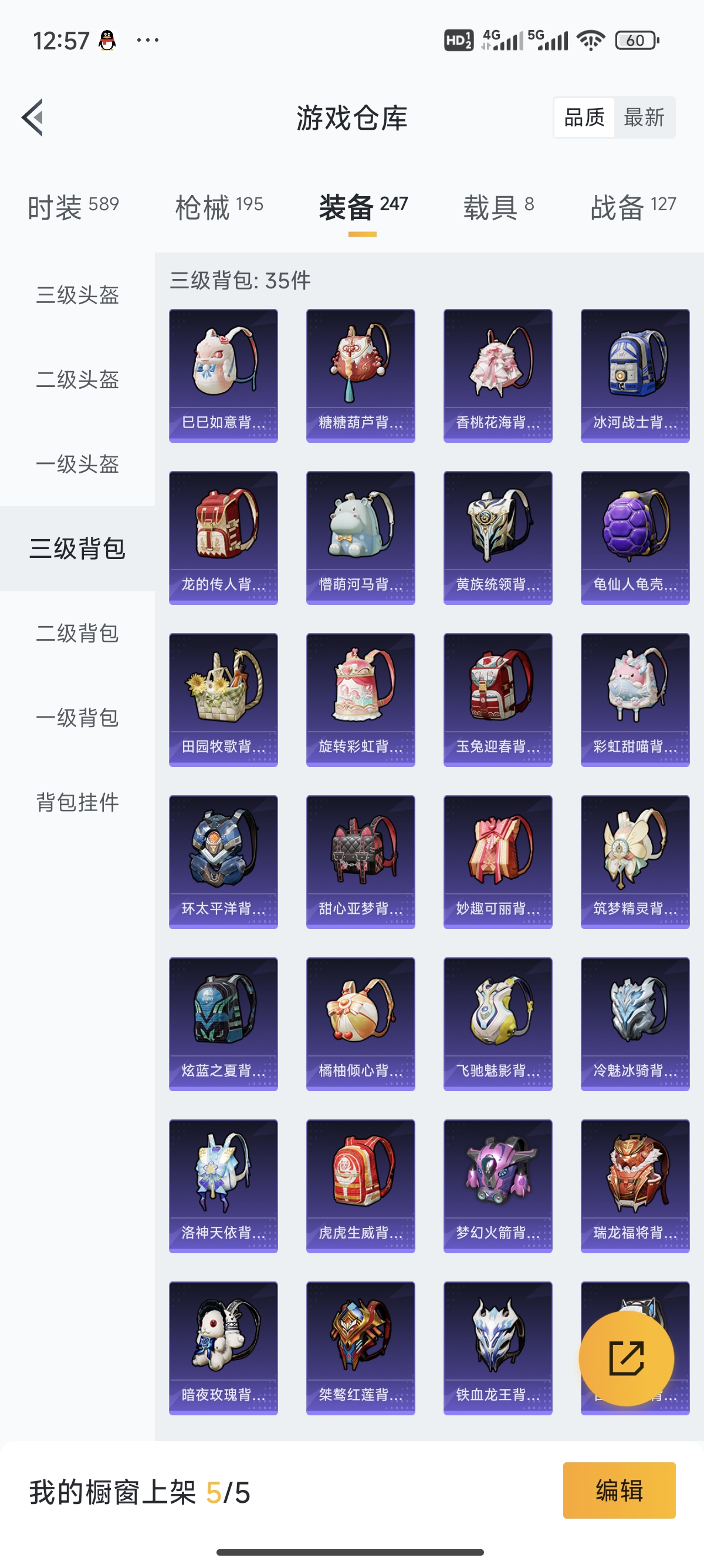 HPDN3216169和平精英账号详情图15 HPDN3216169和平精英账号详情图15