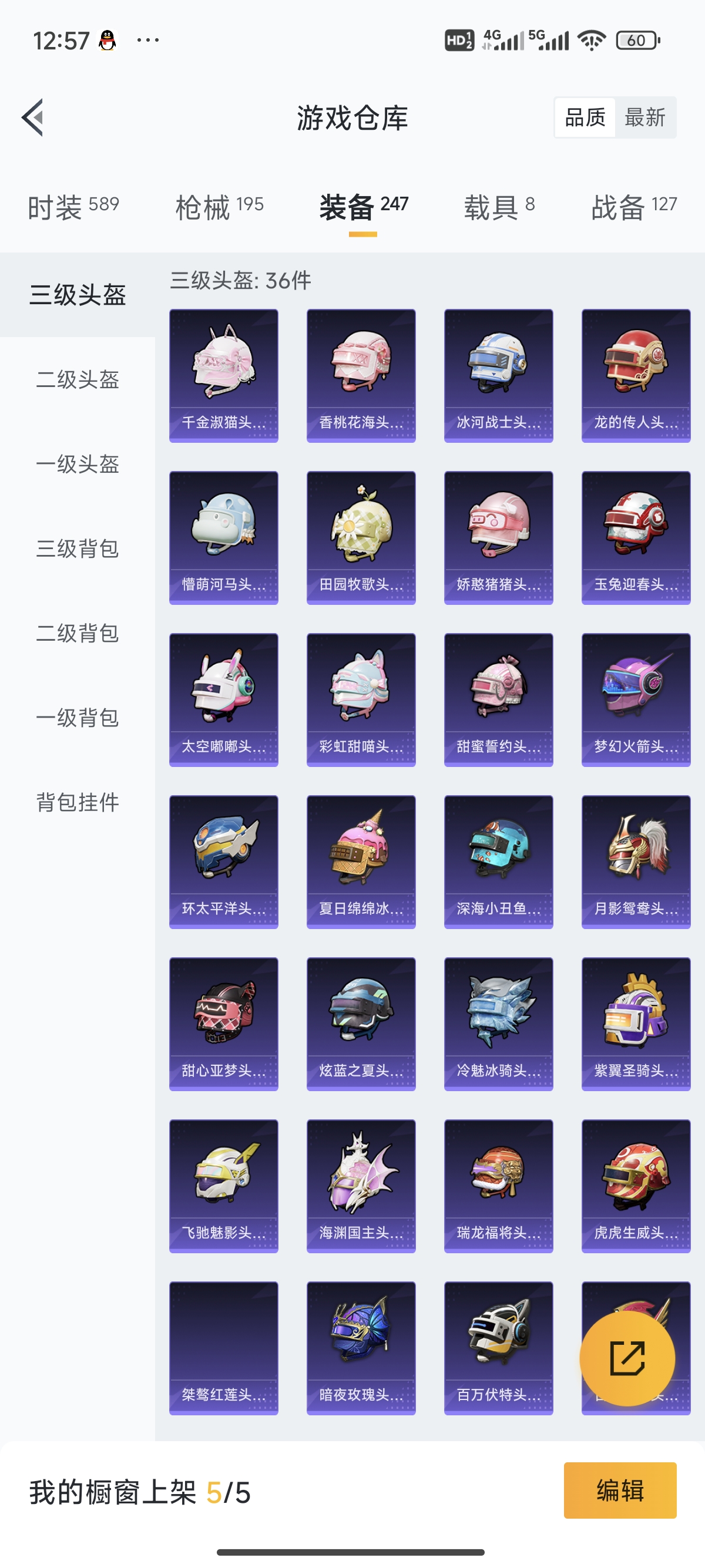 HPDN3216169和平精英账号详情图16 HPDN3216169和平精英账号详情图16