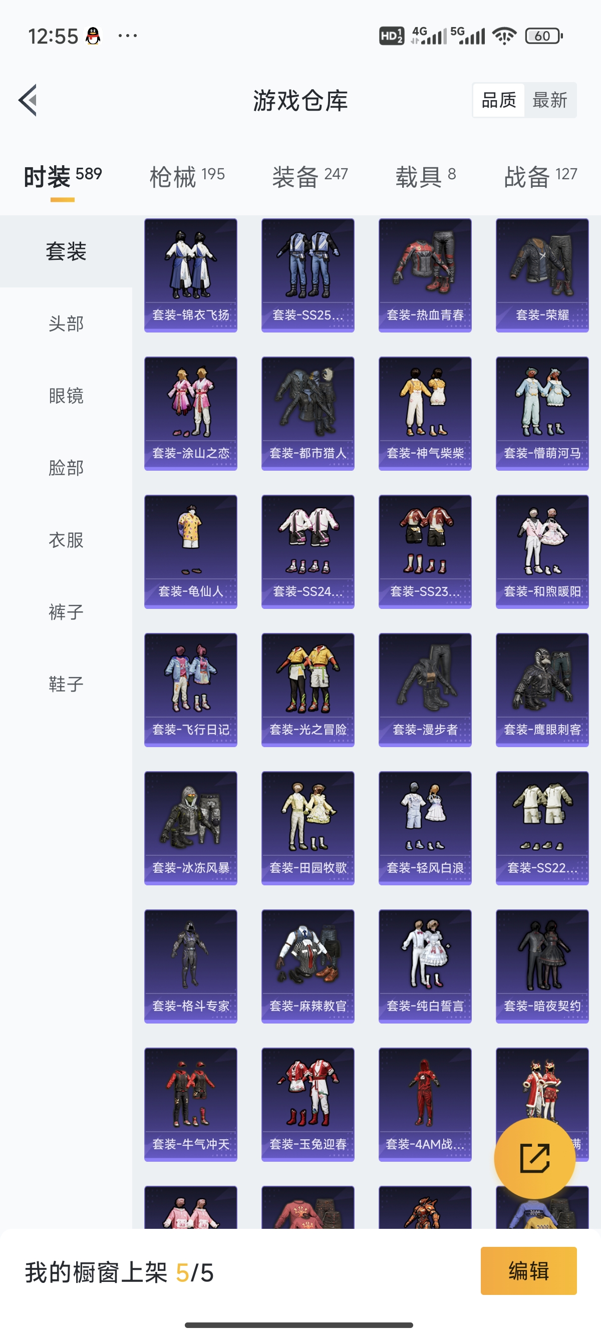 HPDN3216169和平精英账号详情图14 HPDN3216169和平精英账号详情图14