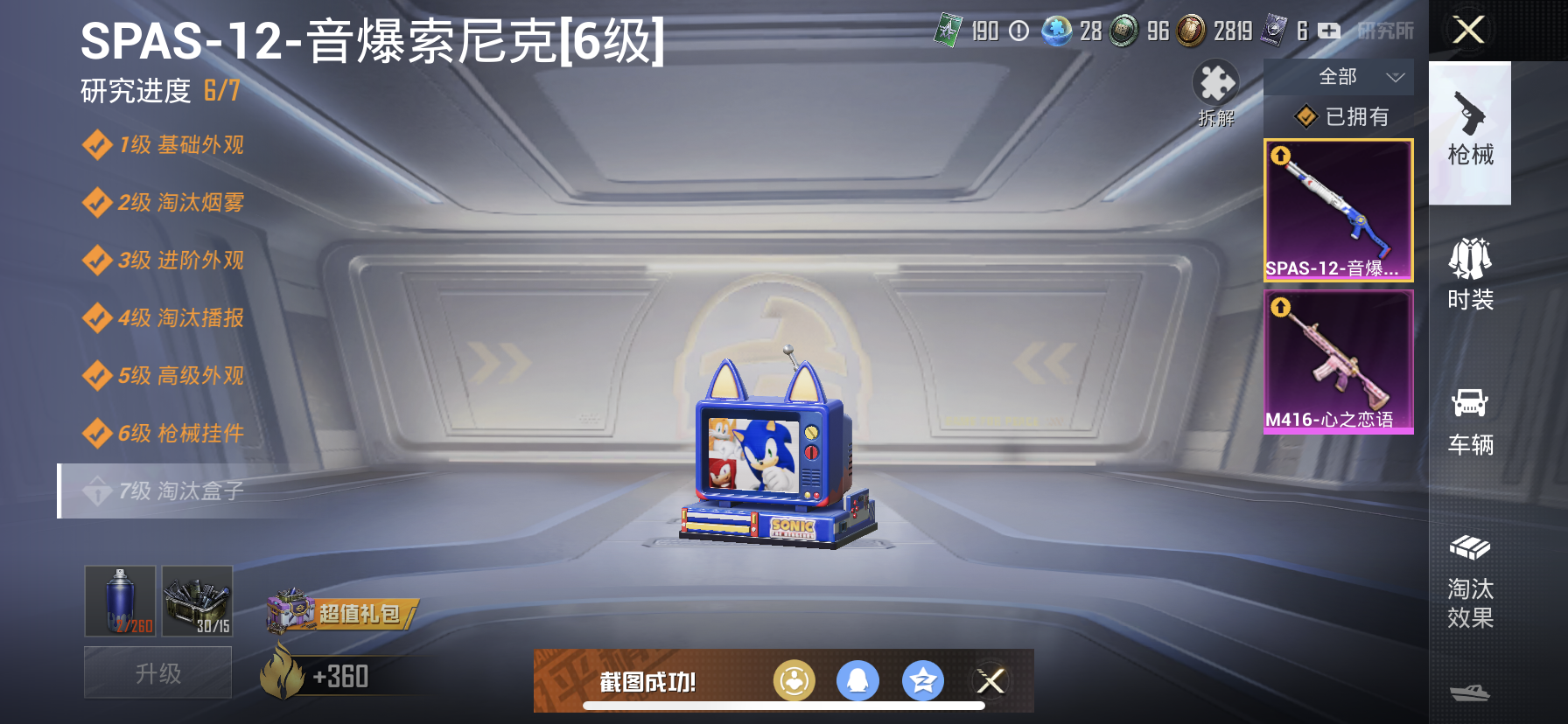 HPDN3216222和平精英账号详情图6 HPDN3216222和平精英账号详情图6
