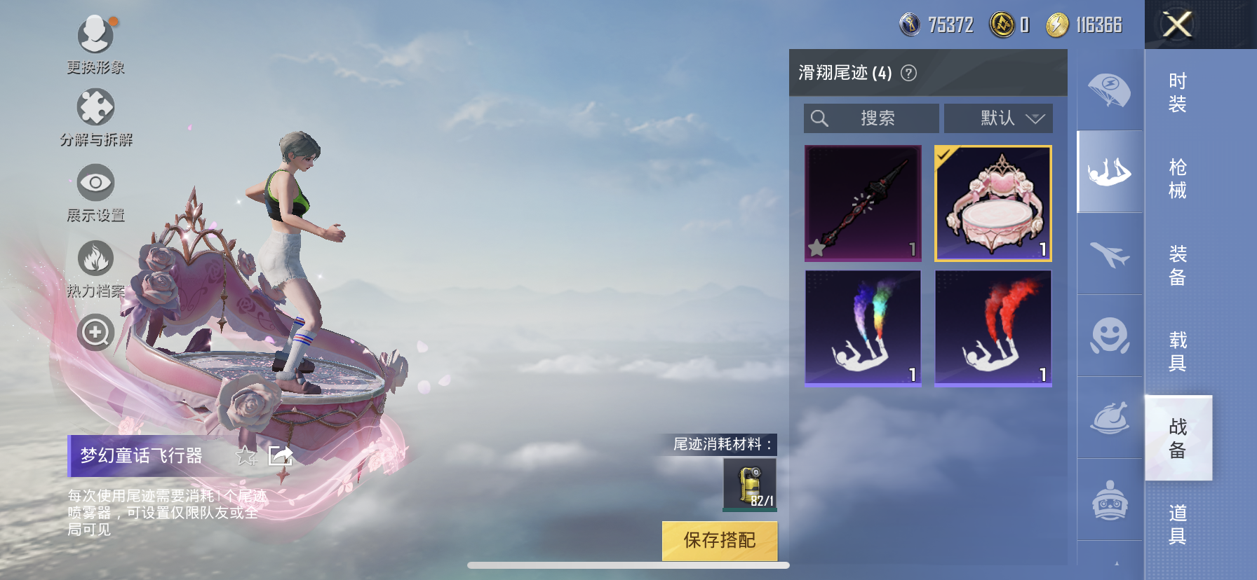 HPDN3216222和平精英账号详情图5 HPDN3216222和平精英账号详情图5