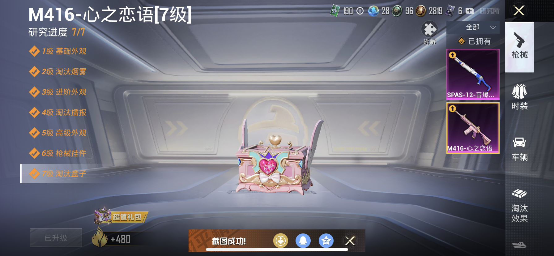 HPDN3216222和平精英账号详情图7 HPDN3216222和平精英账号详情图7