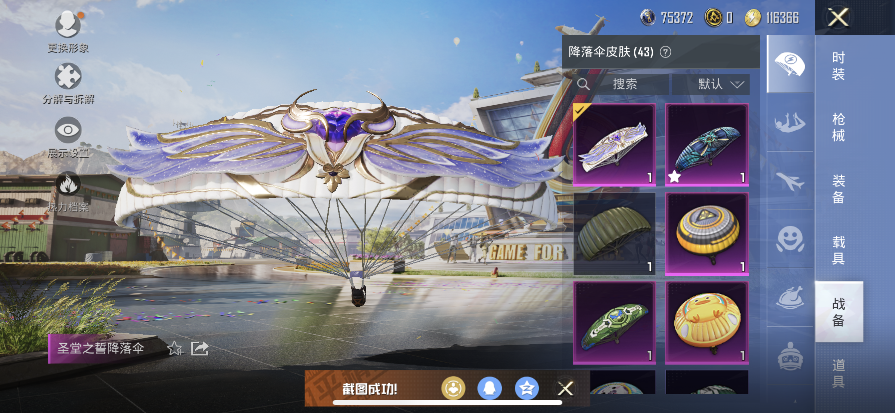 HPDN3216222和平精英账号详情图10 HPDN3216222和平精英账号详情图10