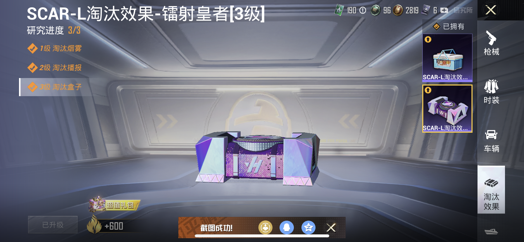 HPDN3216222和平精英账号详情图8 HPDN3216222和平精英账号详情图8