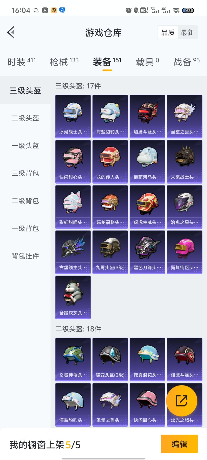 HPDN3216222和平精英账号详情图15 HPDN3216222和平精英账号详情图15