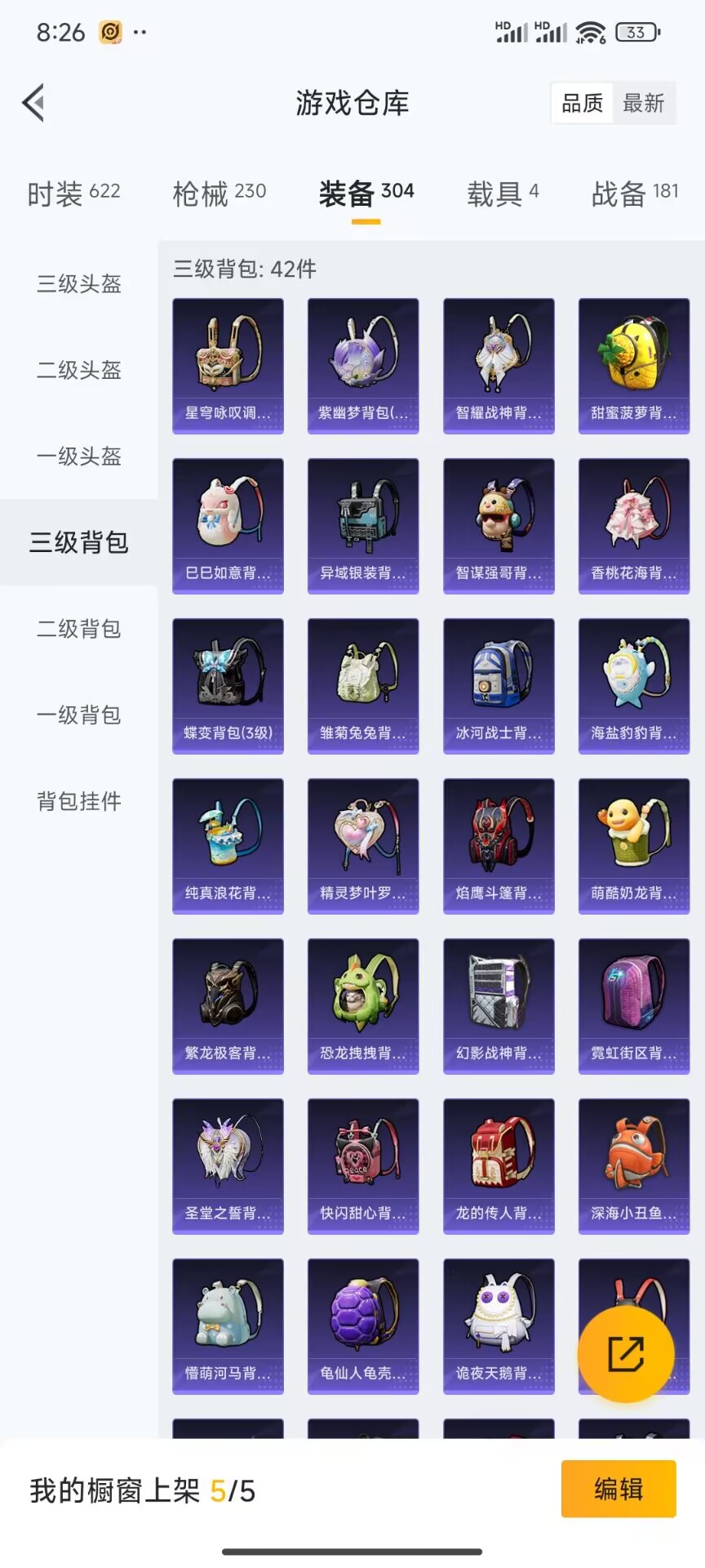 HPDN3216239和平精英账号详情图14 HPDN3216239和平精英账号详情图14