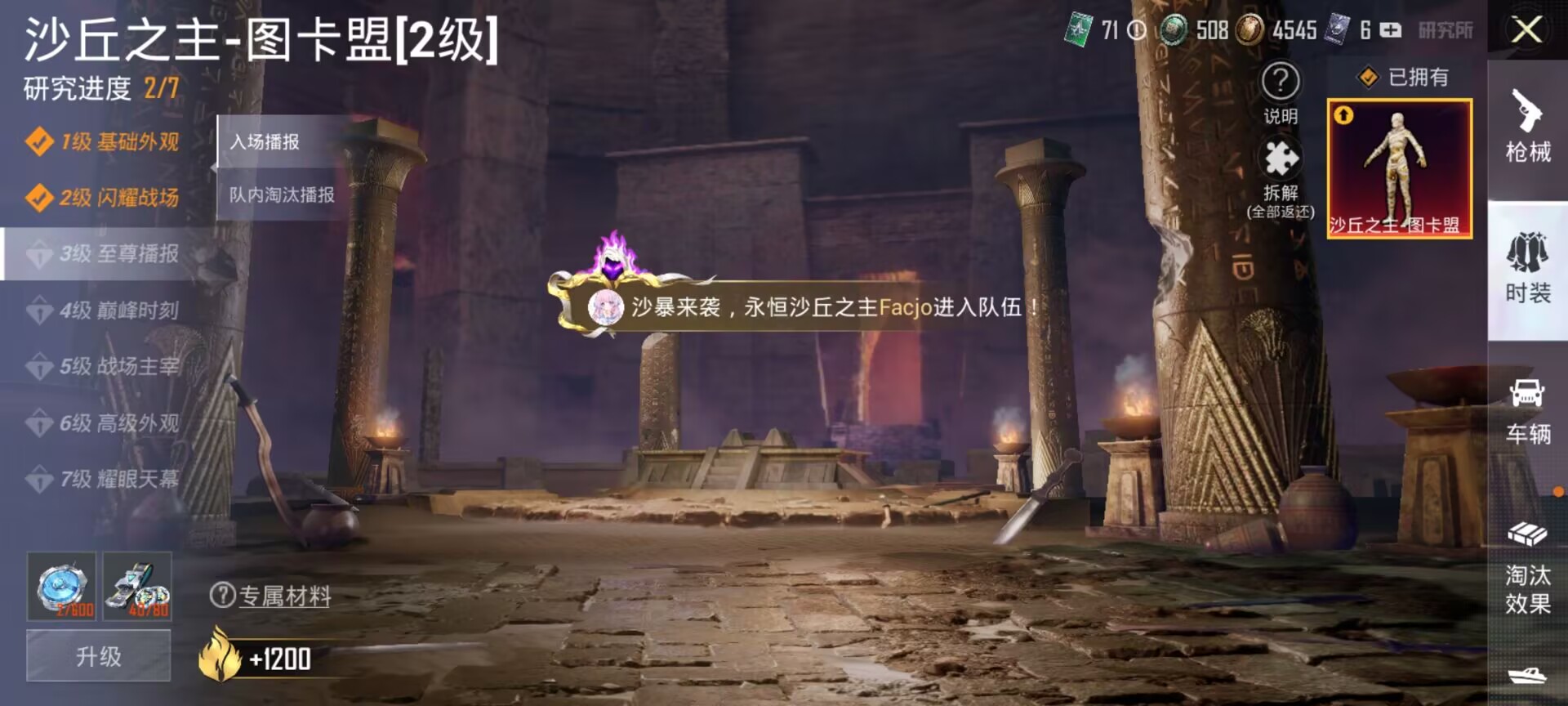 HPDN3216261和平精英账号详情图8 HPDN3216261和平精英账号详情图8