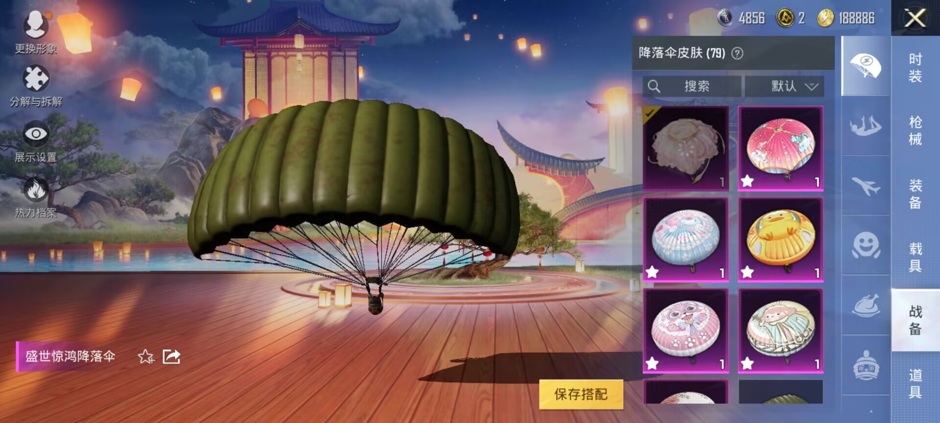 HPDN3216261和平精英账号详情图7 HPDN3216261和平精英账号详情图7