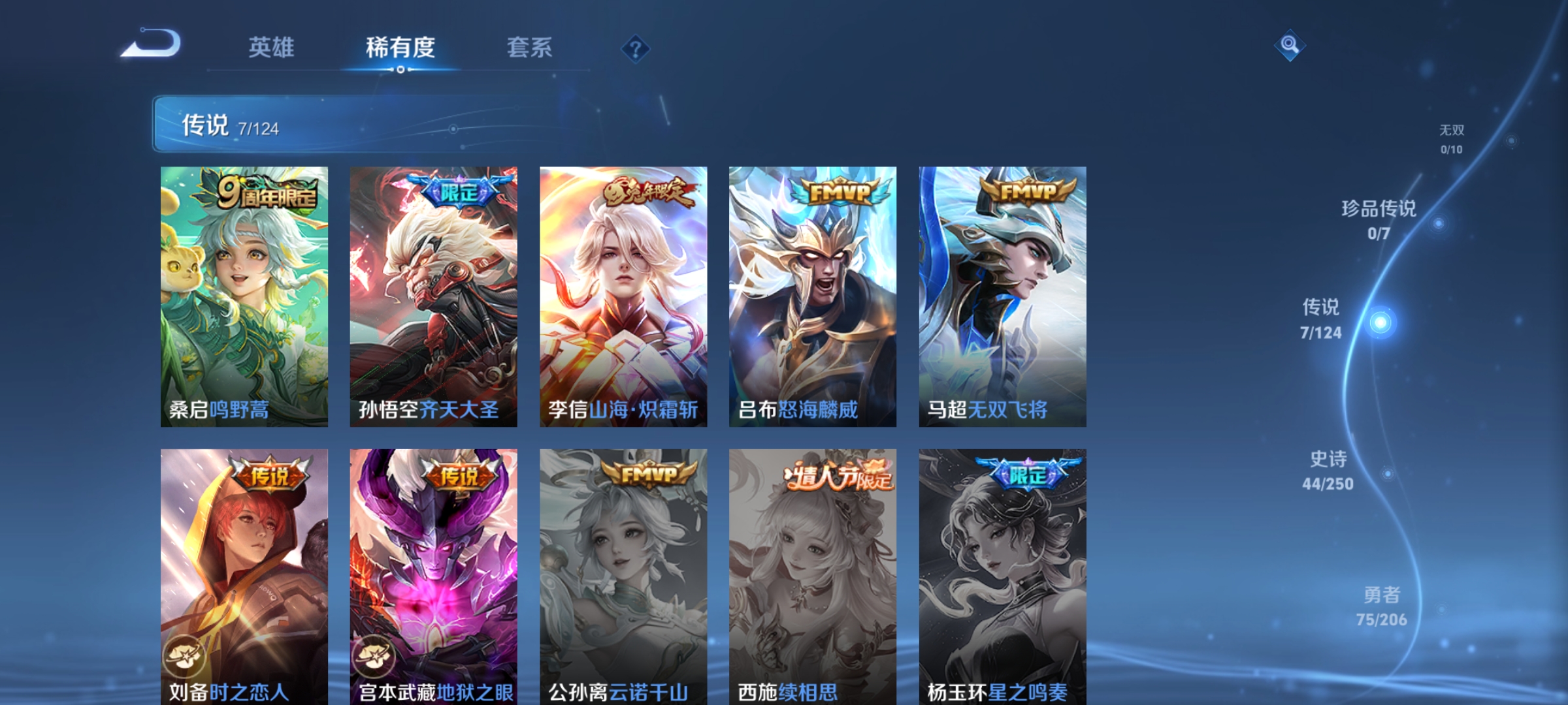 WZDN3129829王者荣耀账号详情图9 WZDN3129829王者荣耀账号详情图9